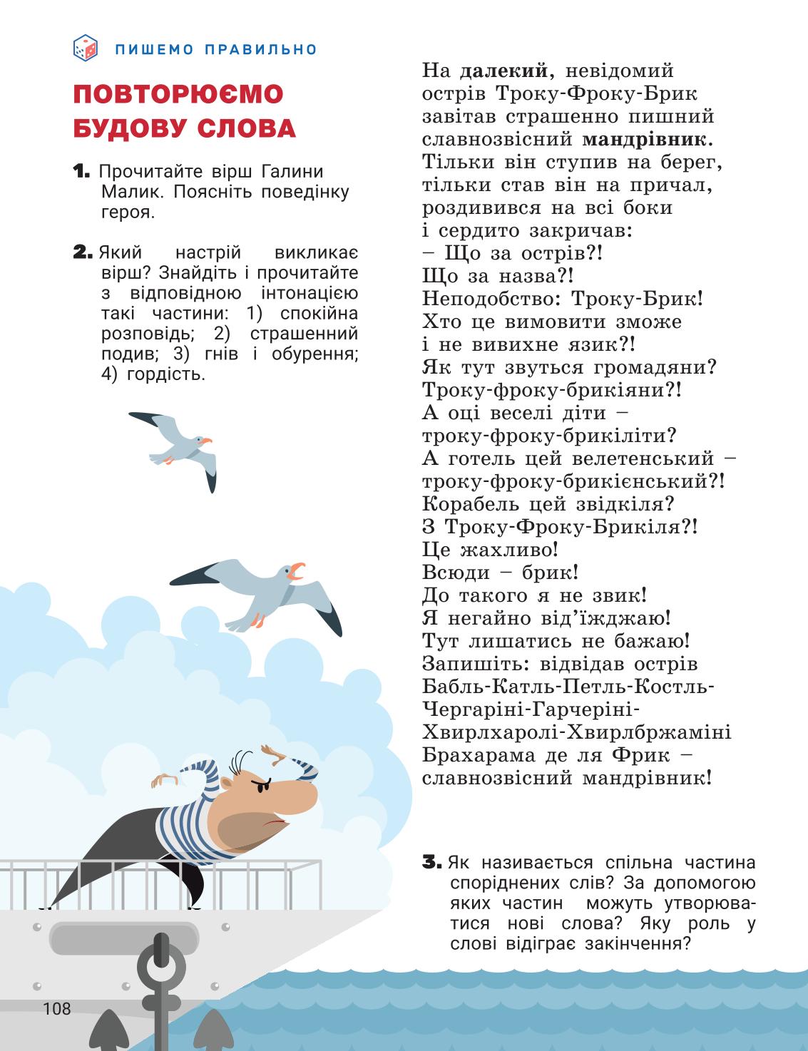 Мініатюра 108
