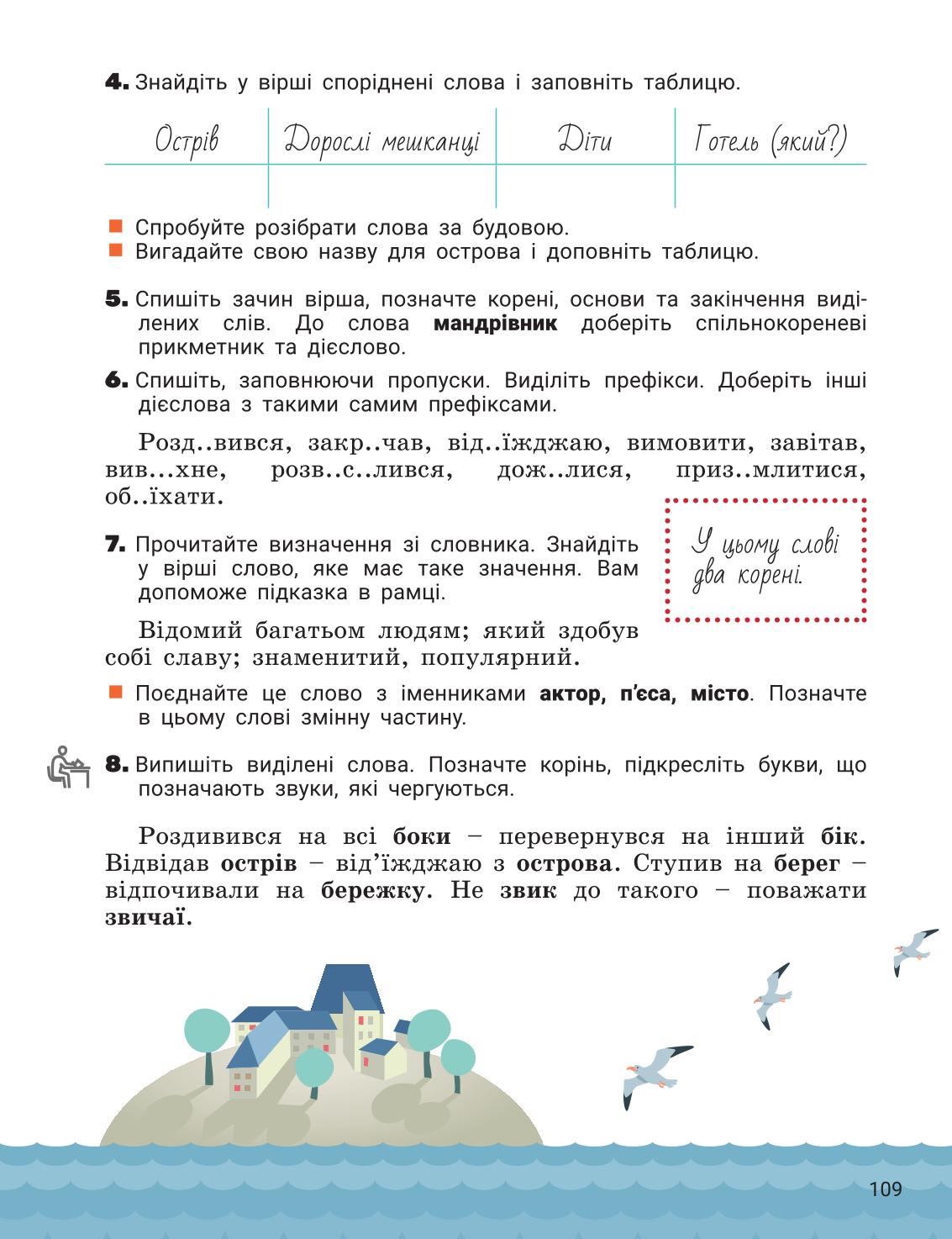 Мініатюра 109