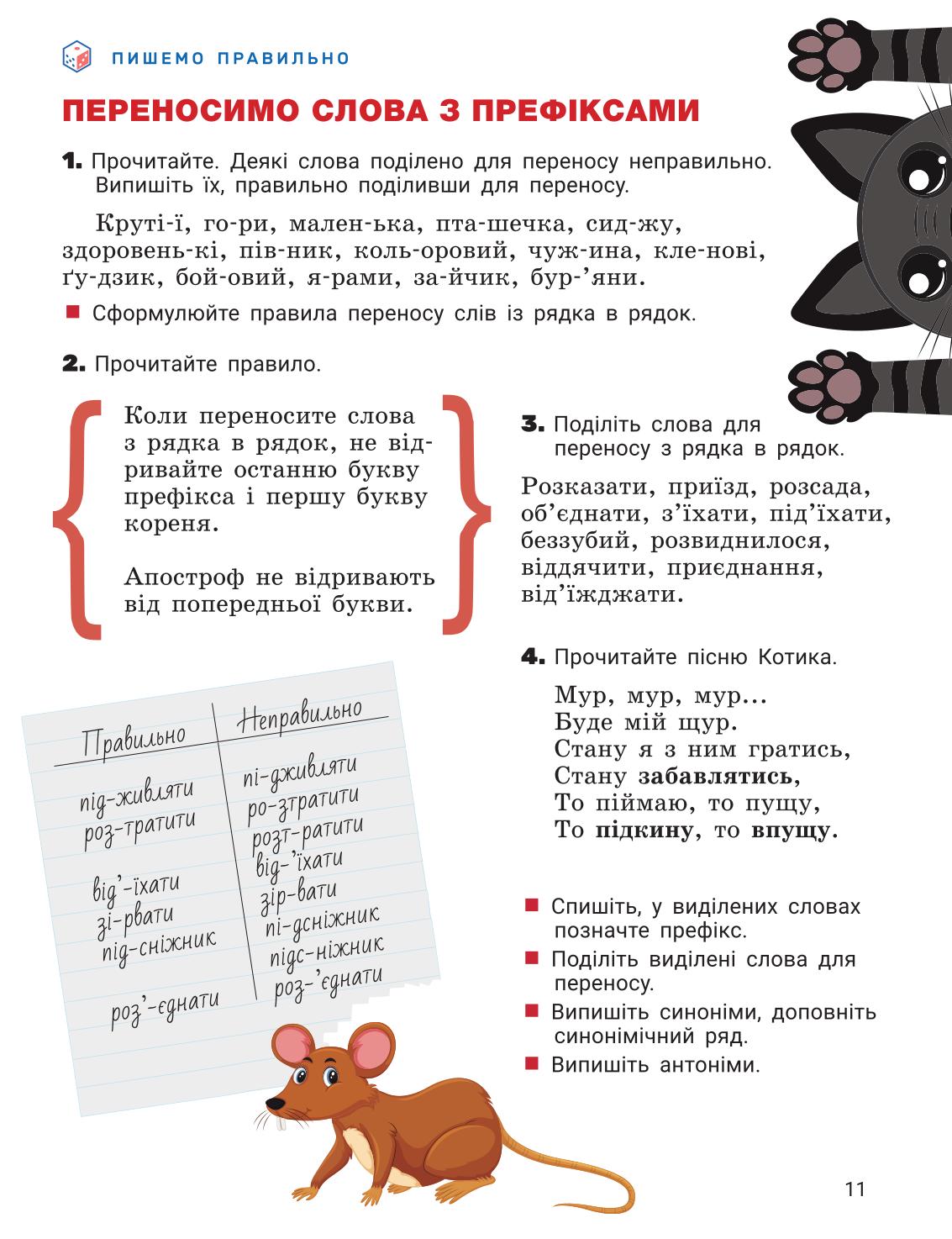 Мініатюра 11