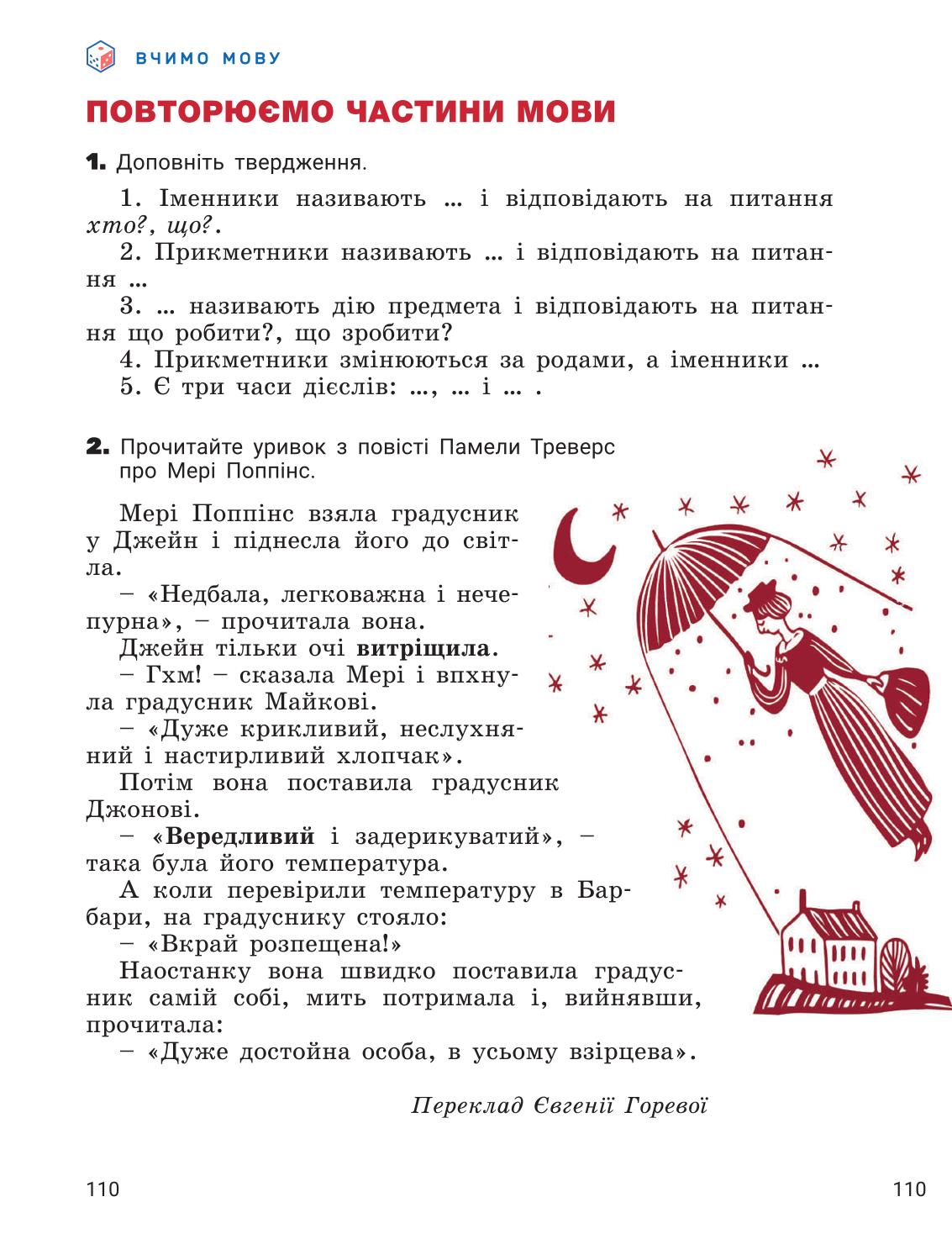 Мініатюра 110
