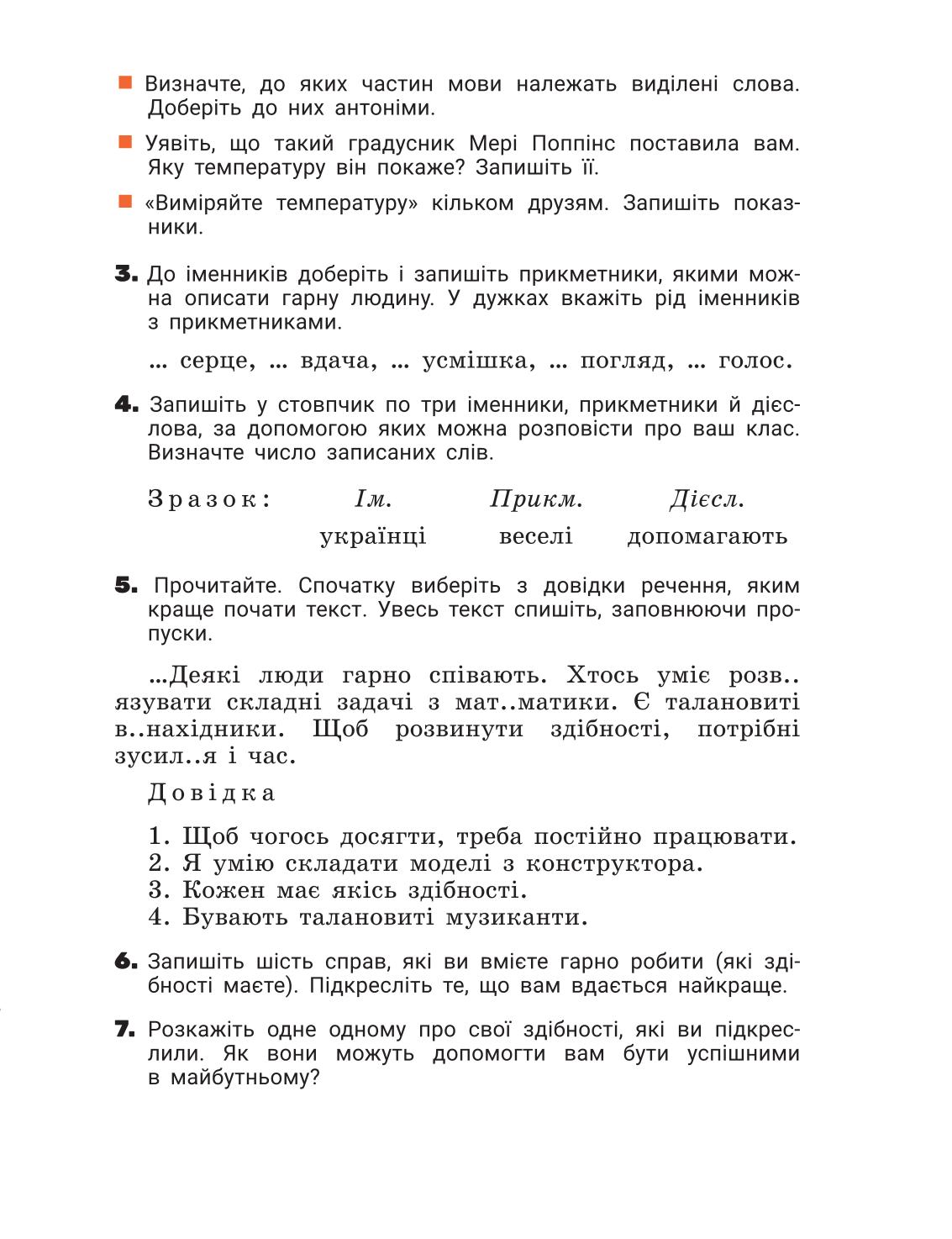Мініатюра 111