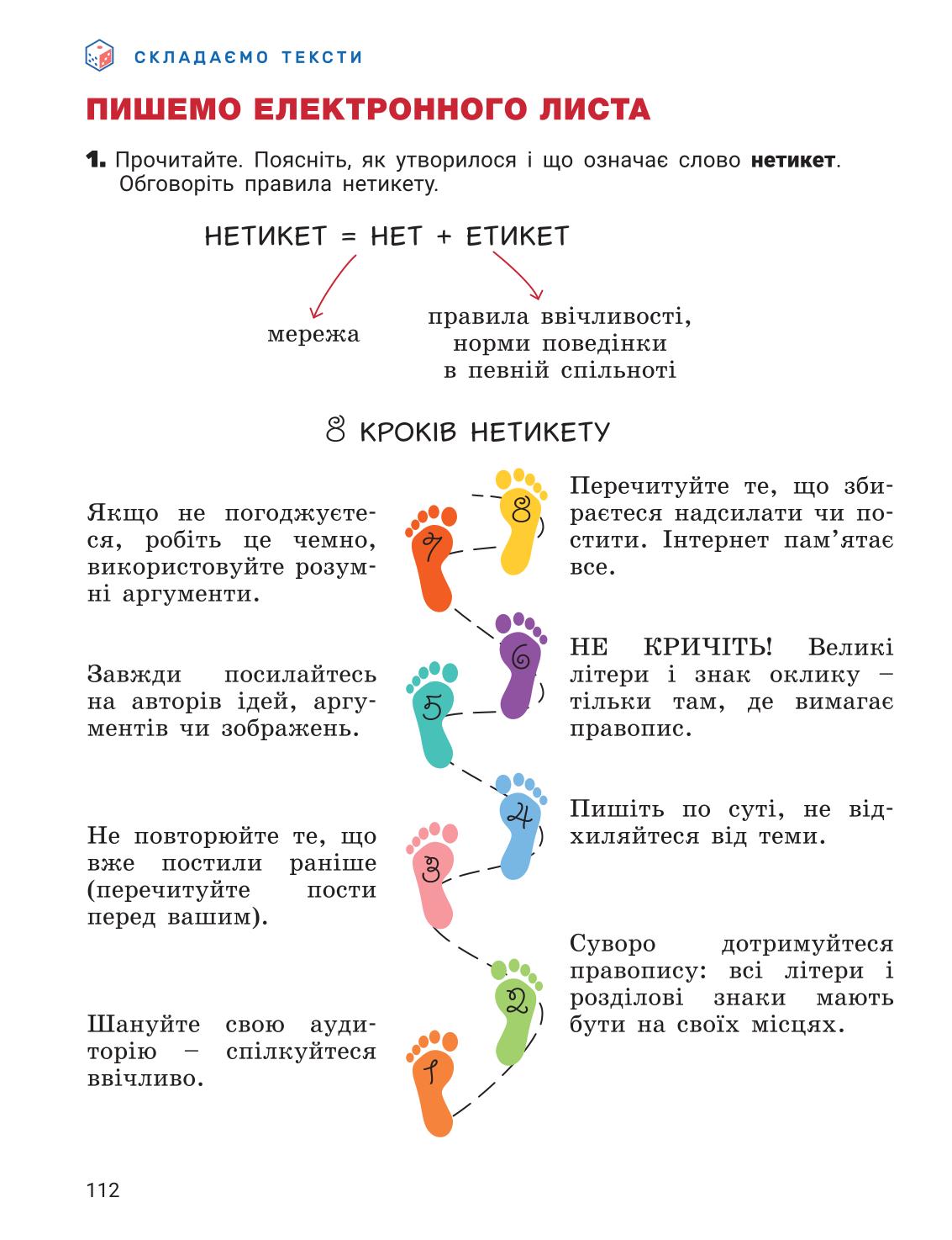 Мініатюра 112
