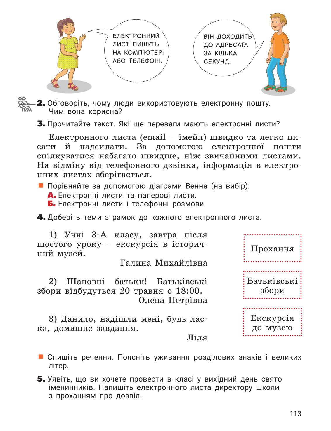 Мініатюра 113
