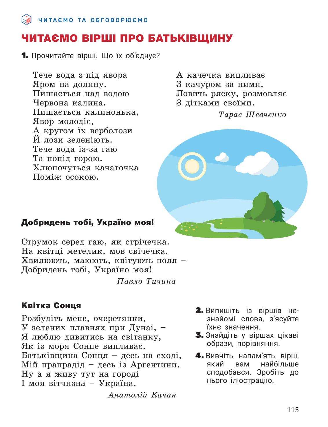 Мініатюра 115