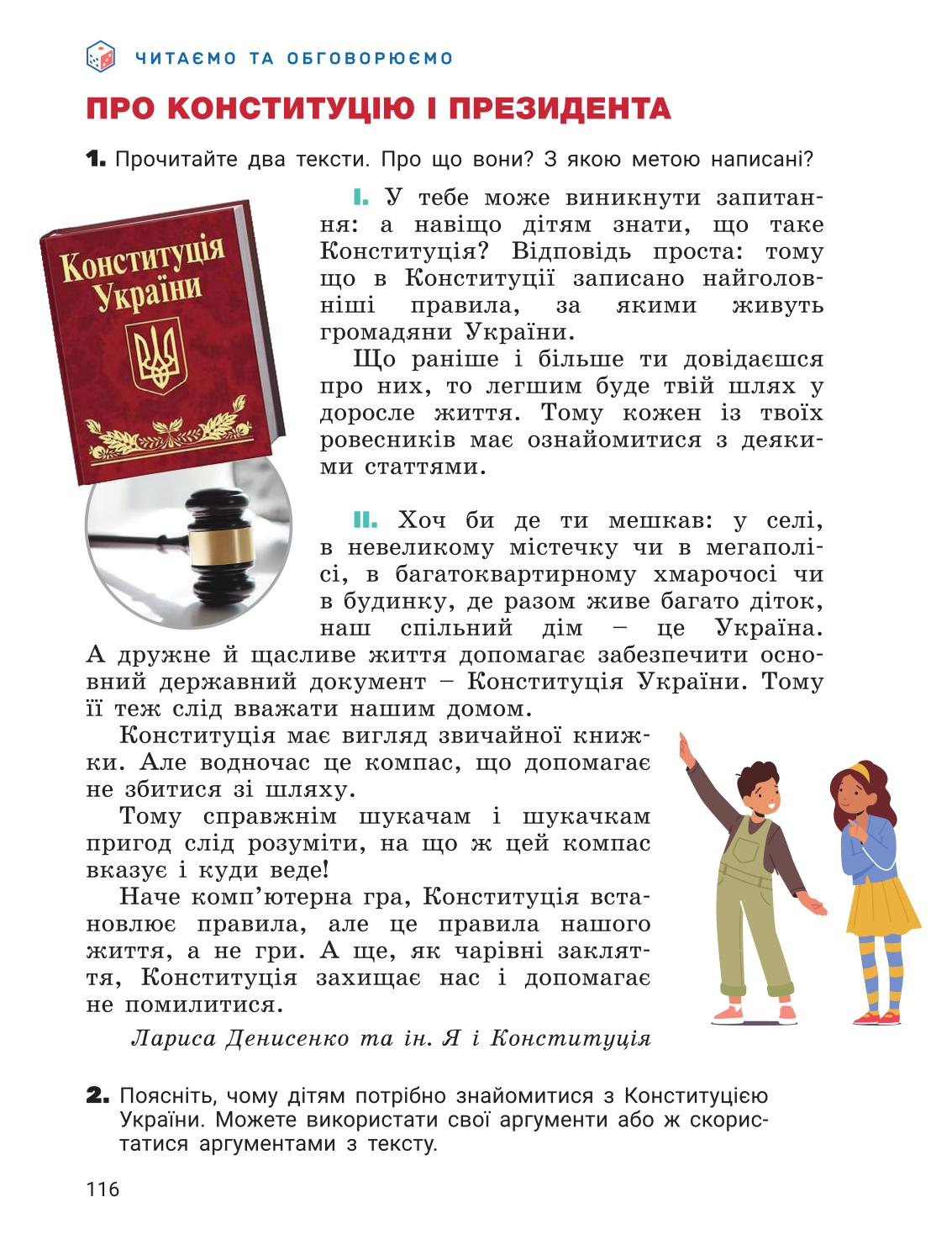 Мініатюра 116