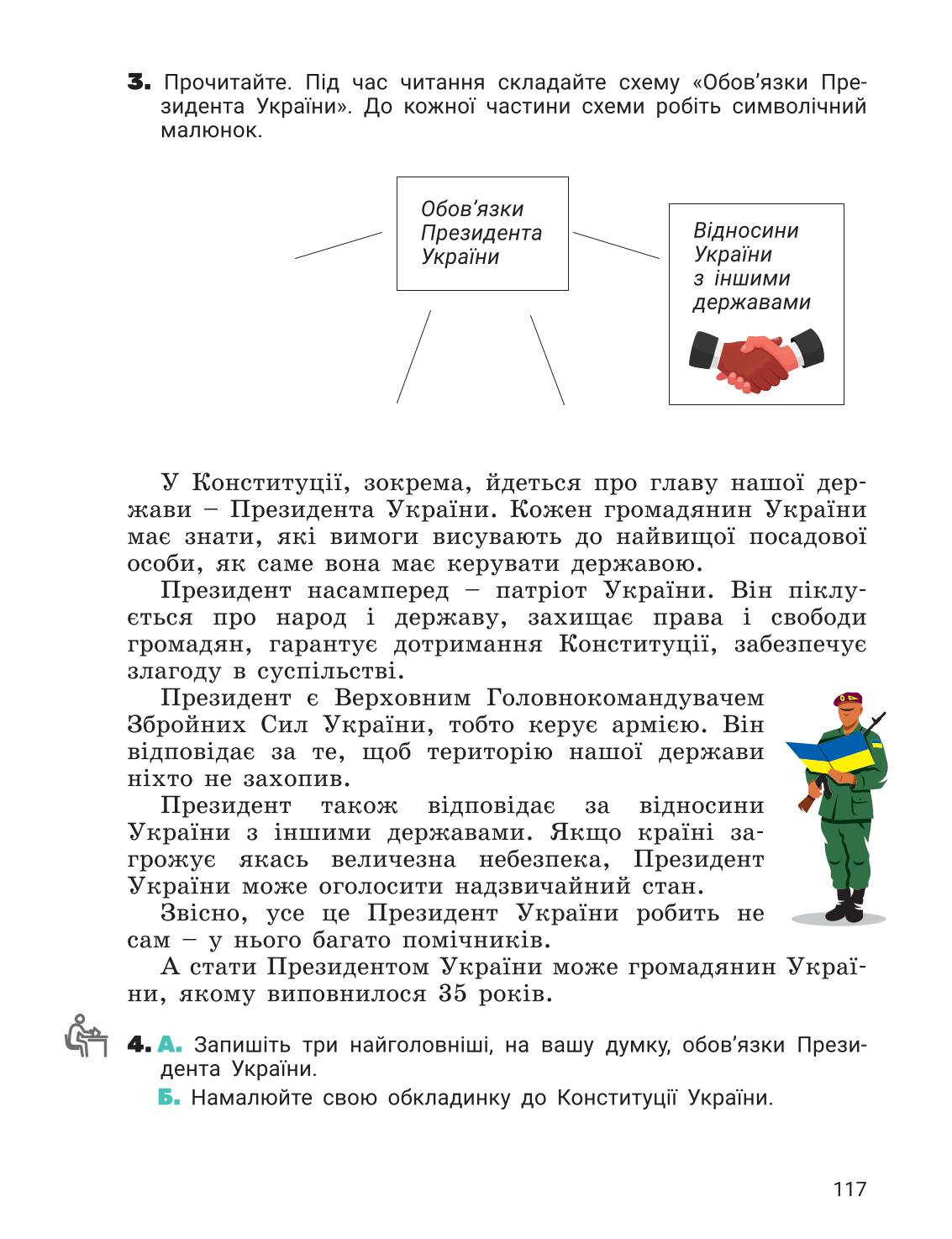 Мініатюра 117