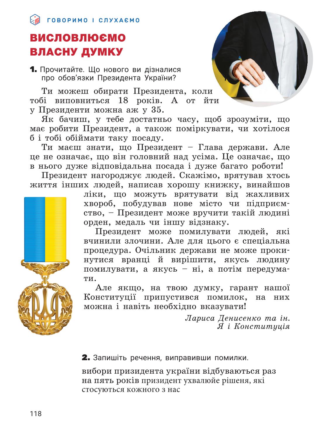 Мініатюра 118