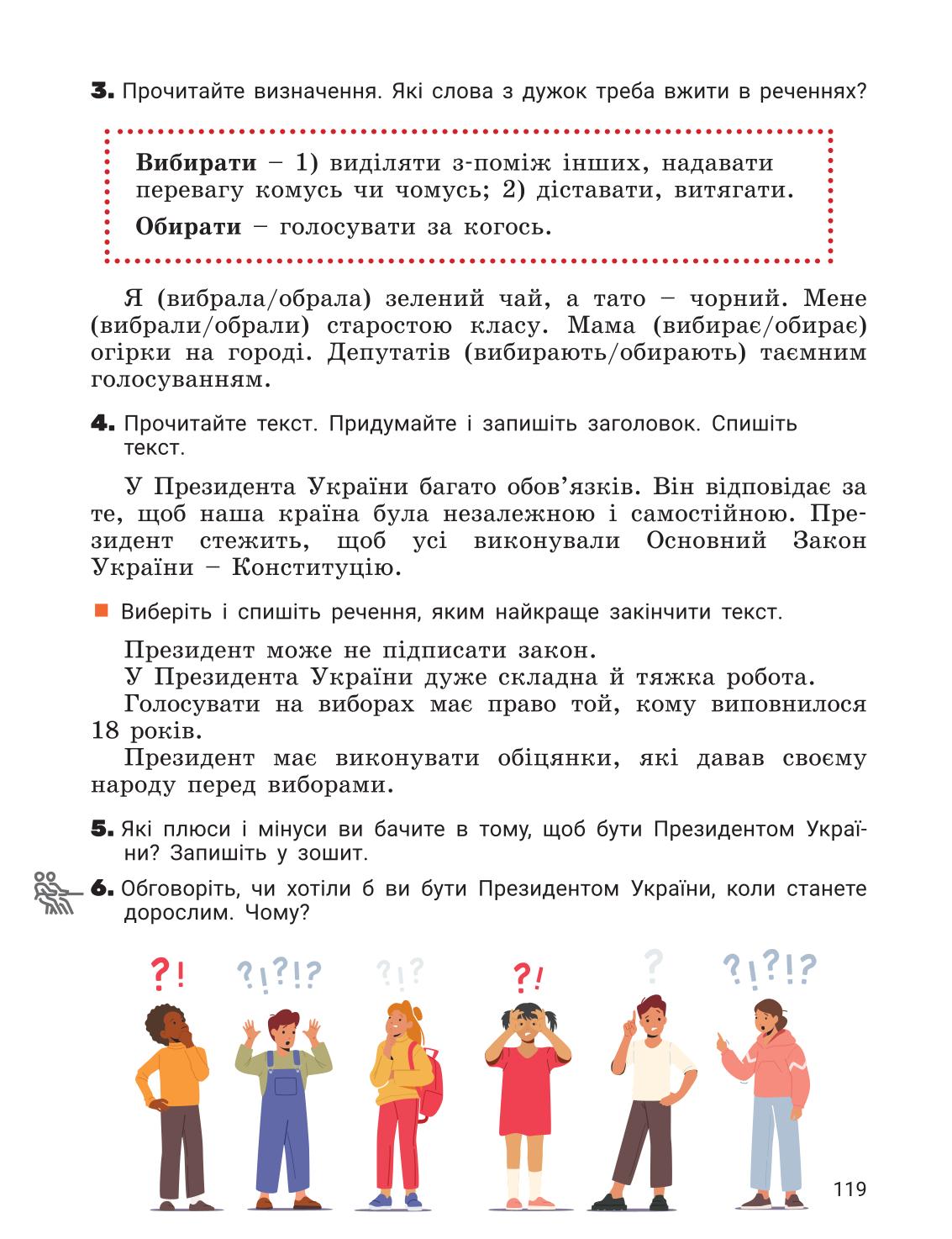 Мініатюра 119