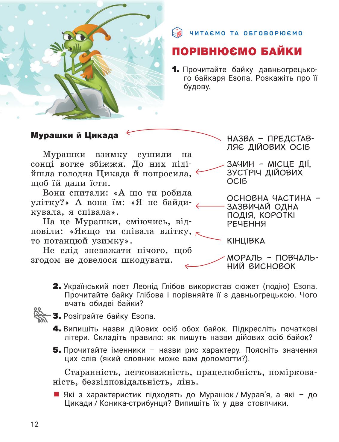 Мініатюра 12
