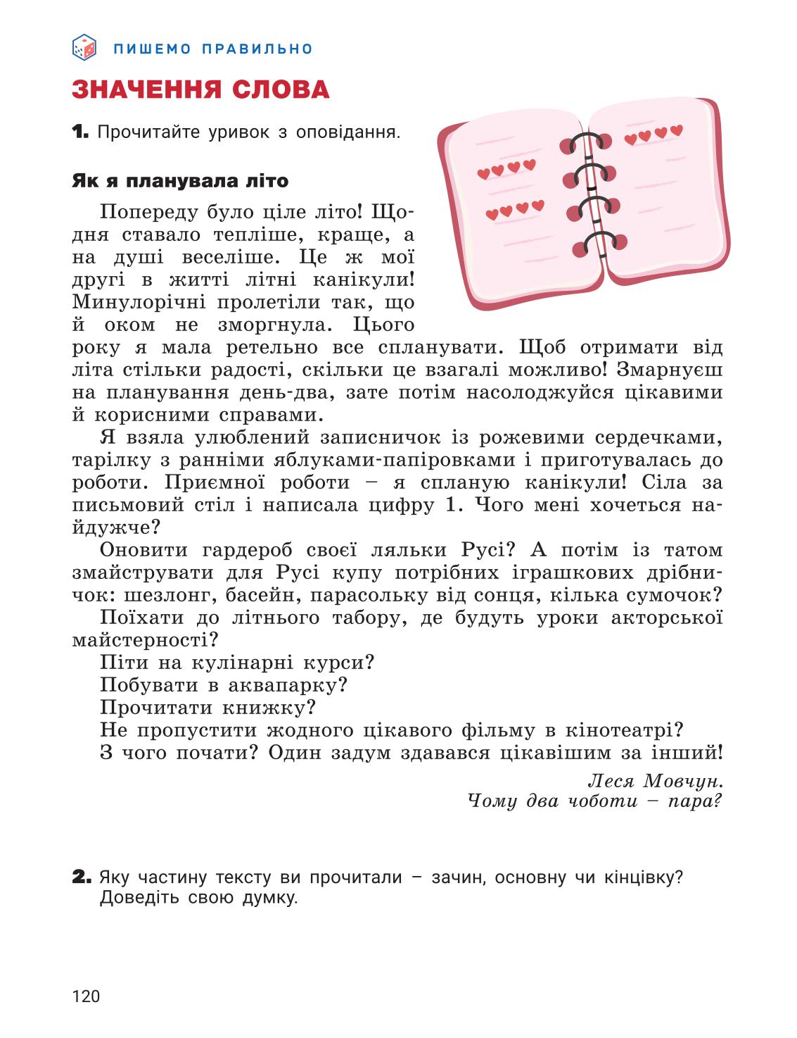 Мініатюра 120