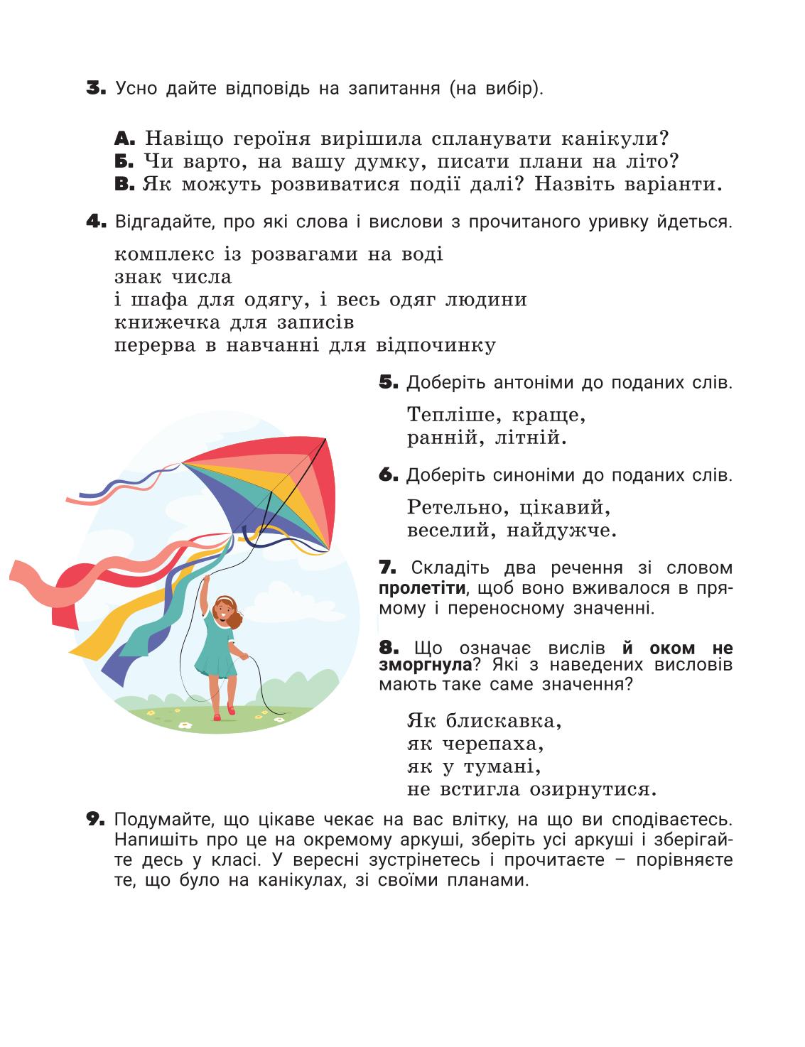 Мініатюра 121
