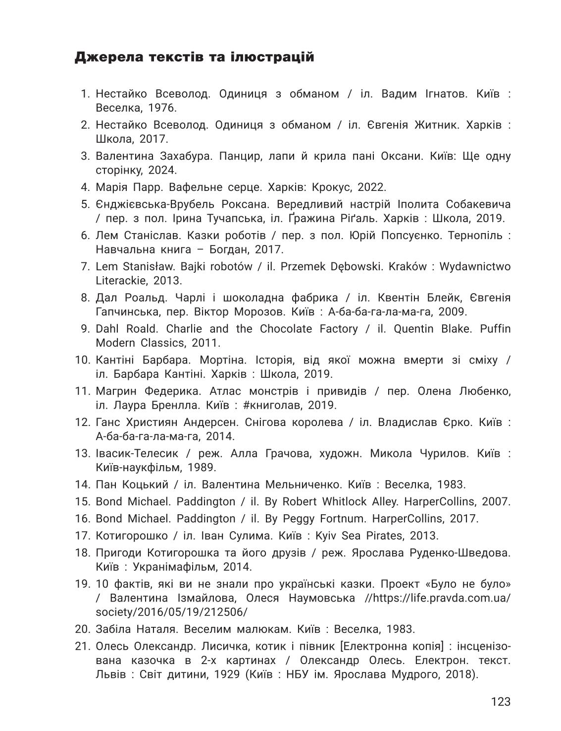 Мініатюра 123