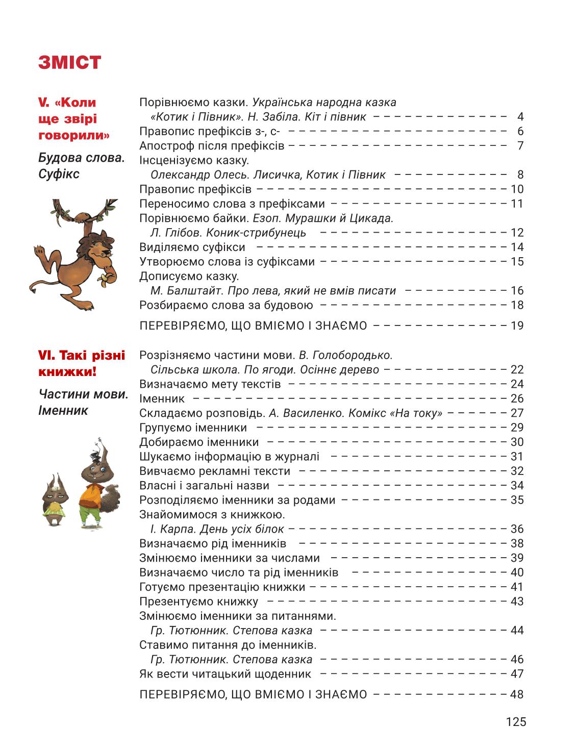 Мініатюра 125