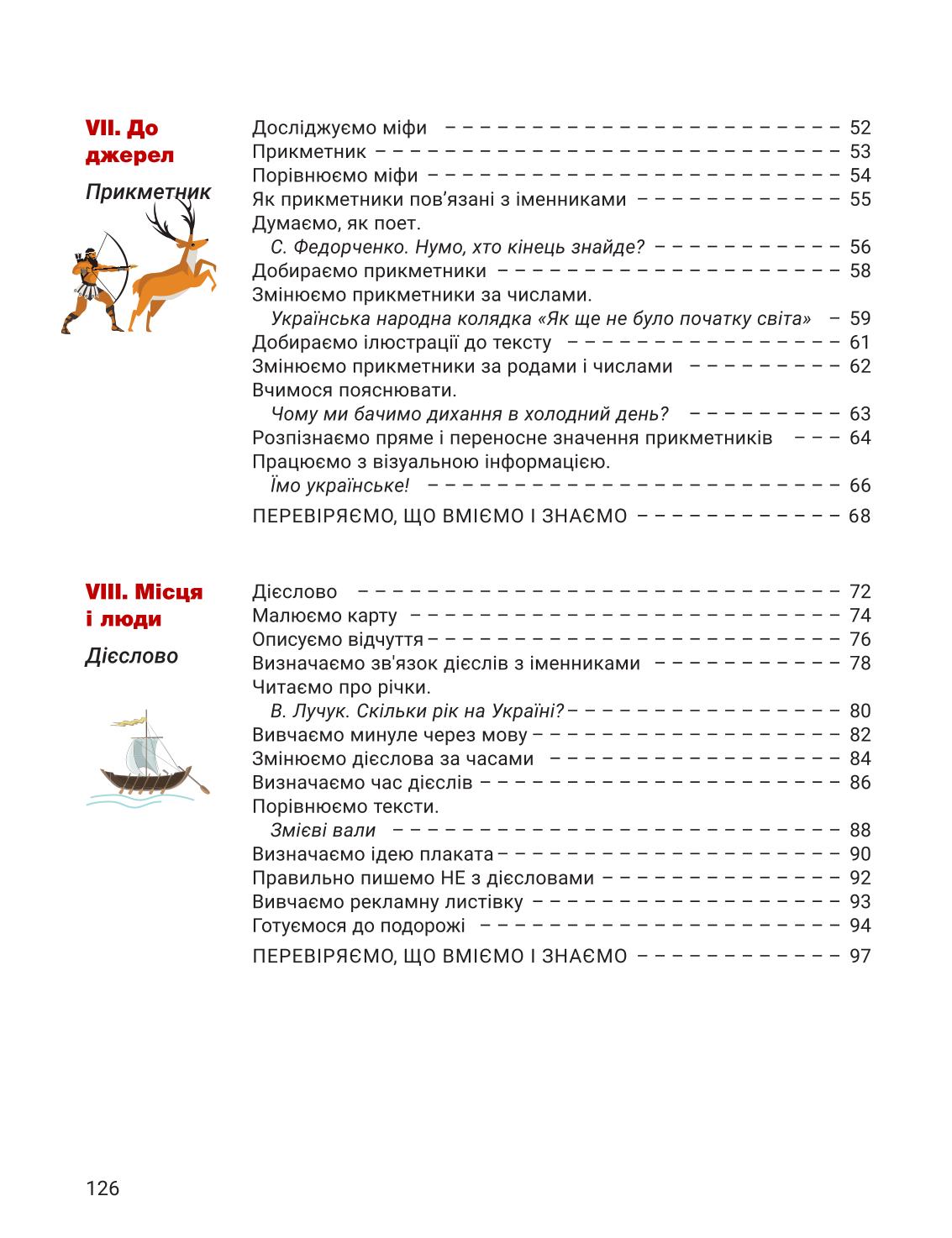 Мініатюра 126