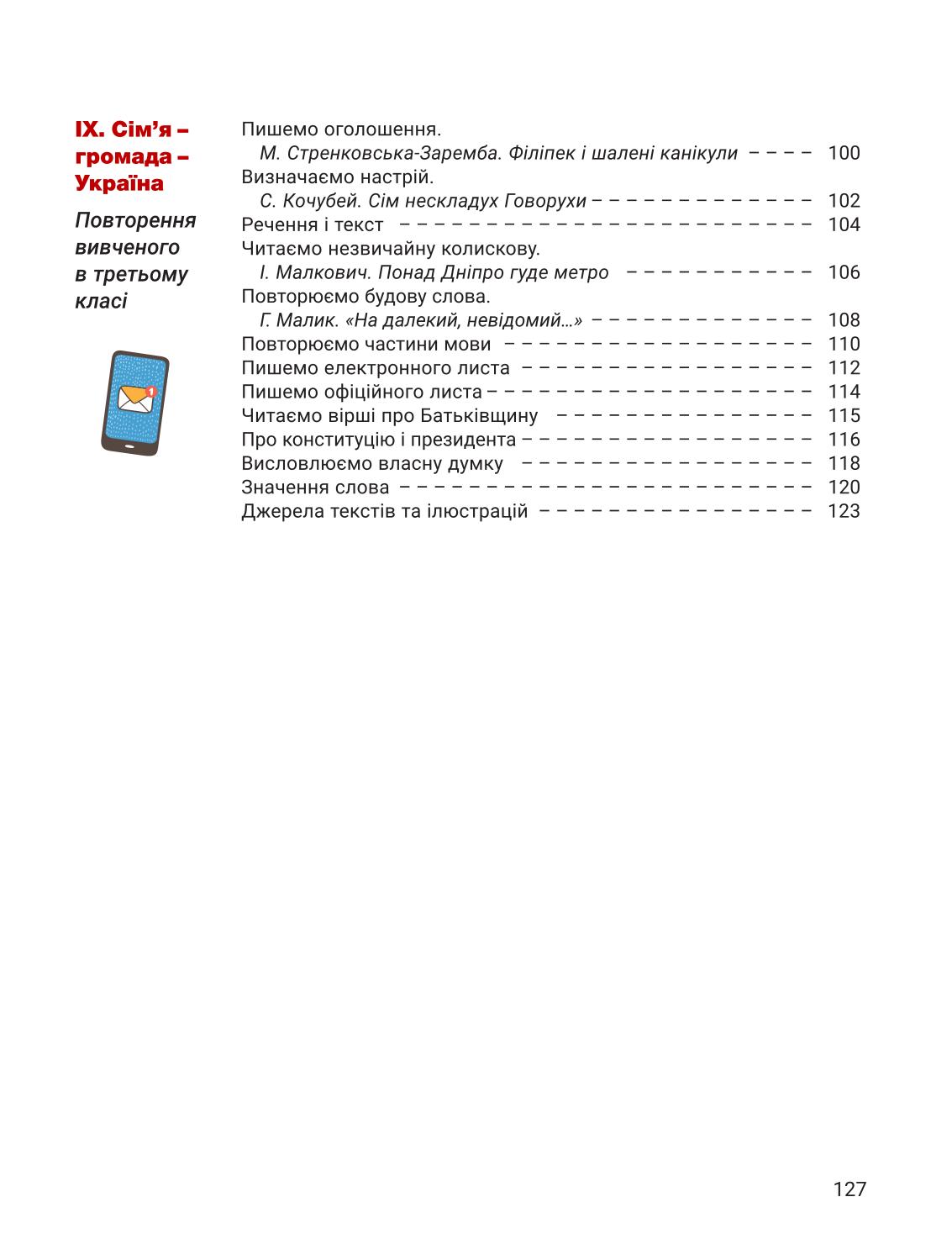 Мініатюра 127