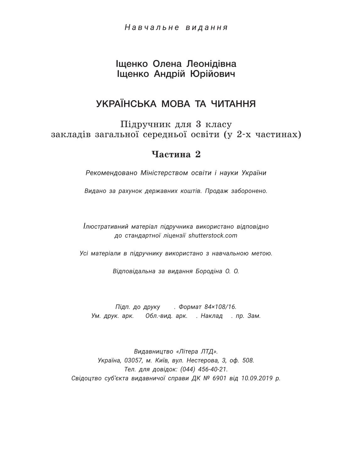 Мініатюра 128