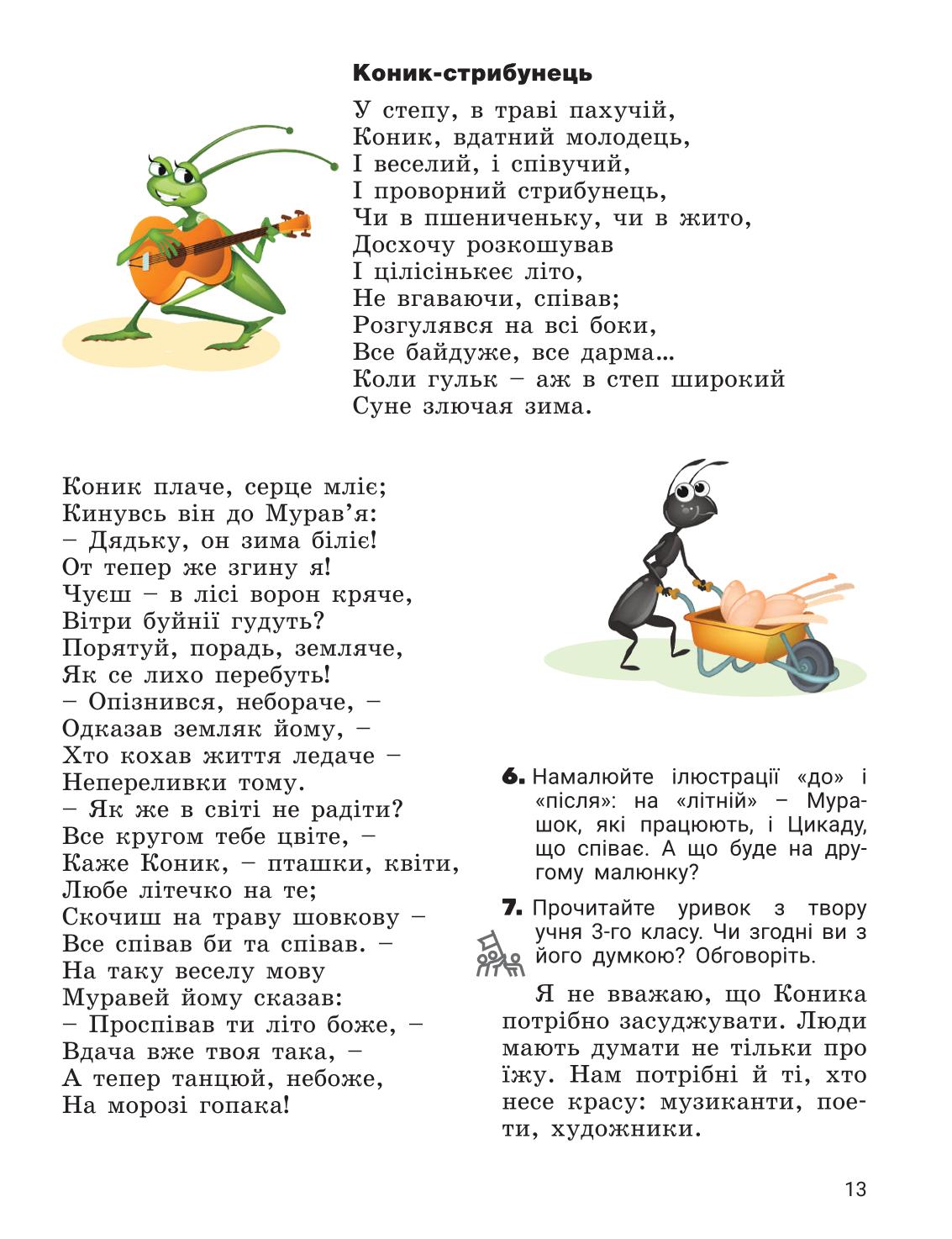 Мініатюра 13