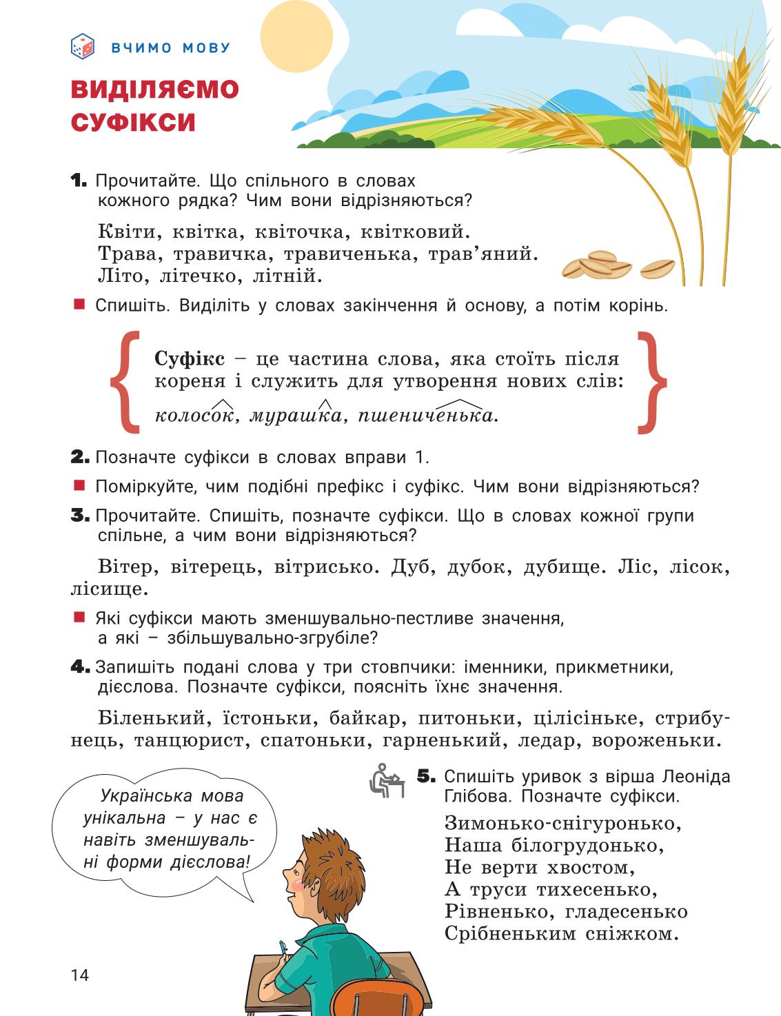 Мініатюра 14