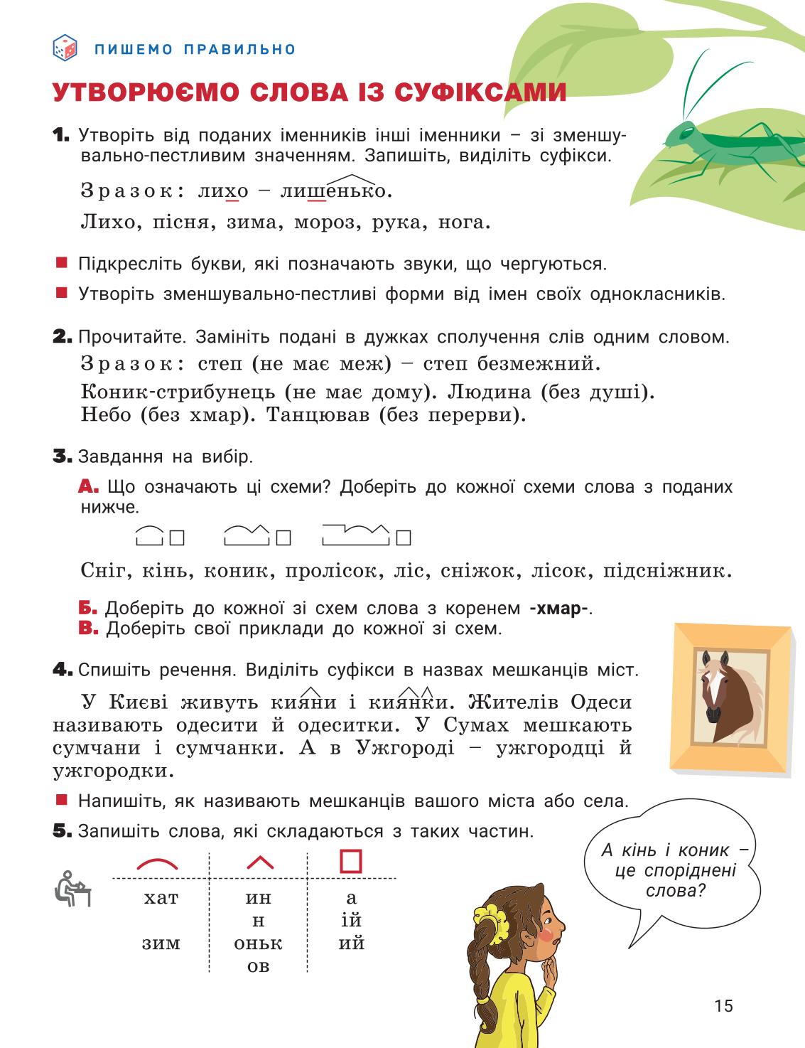 Мініатюра 15