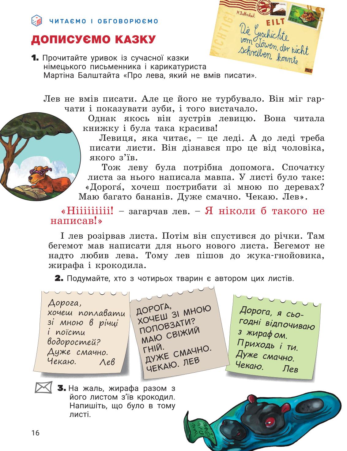 Мініатюра 16
