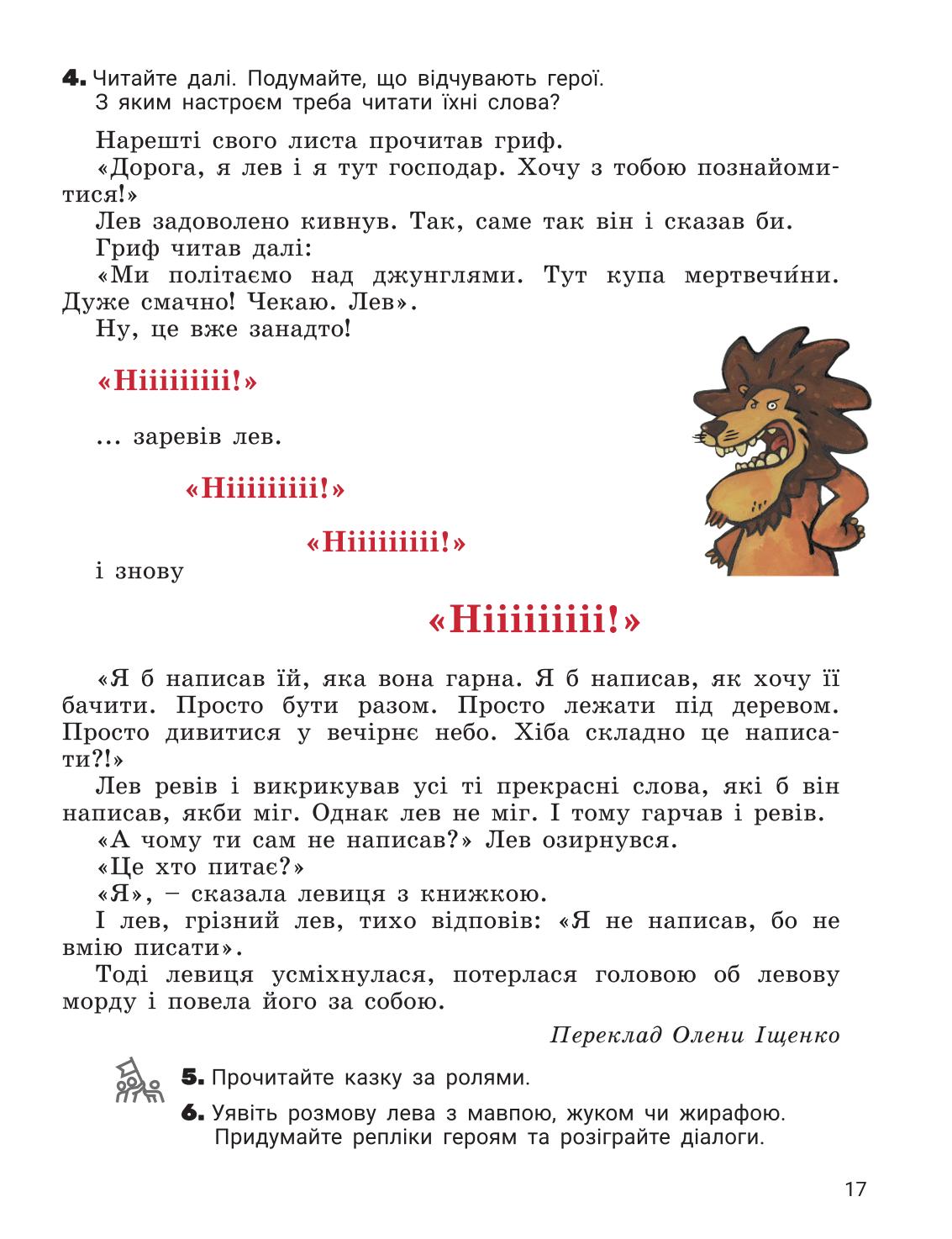 Мініатюра 17