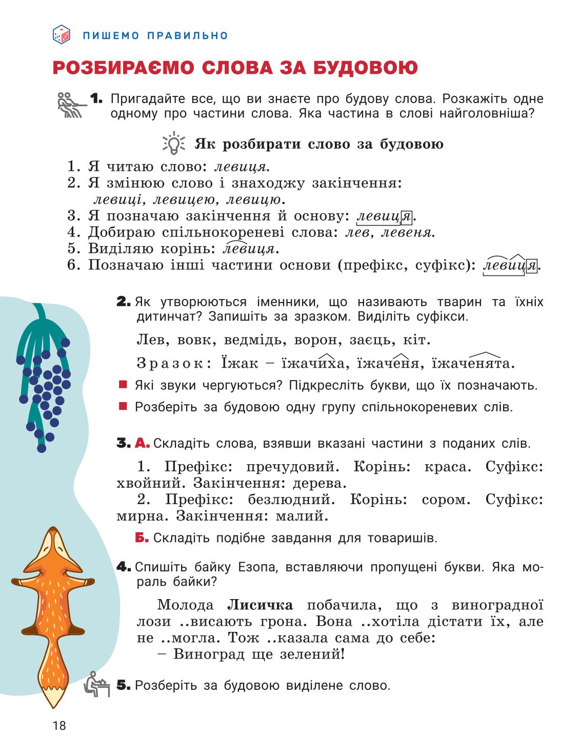 Мініатюра 18