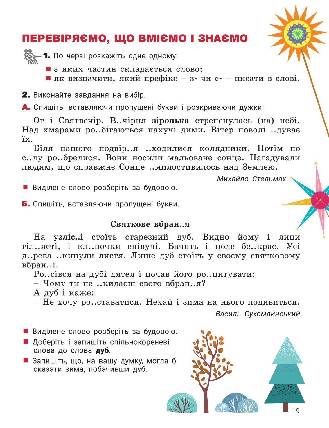 Мініатюра 19