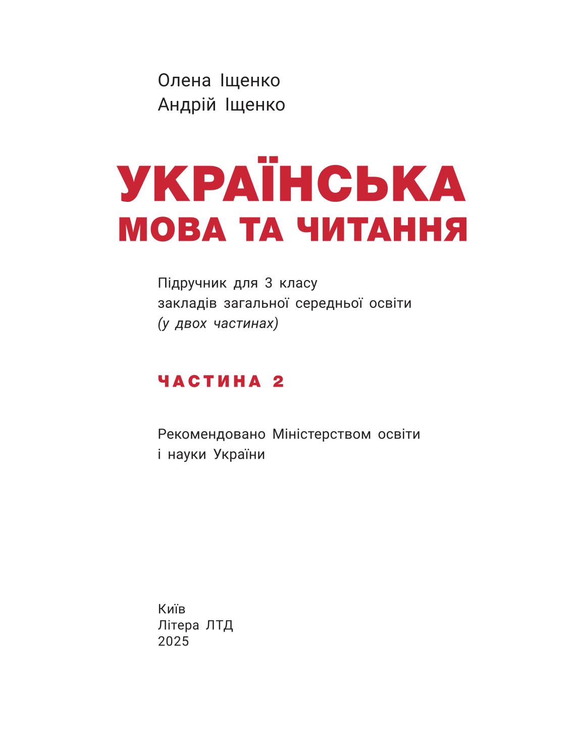 Мініатюра 2