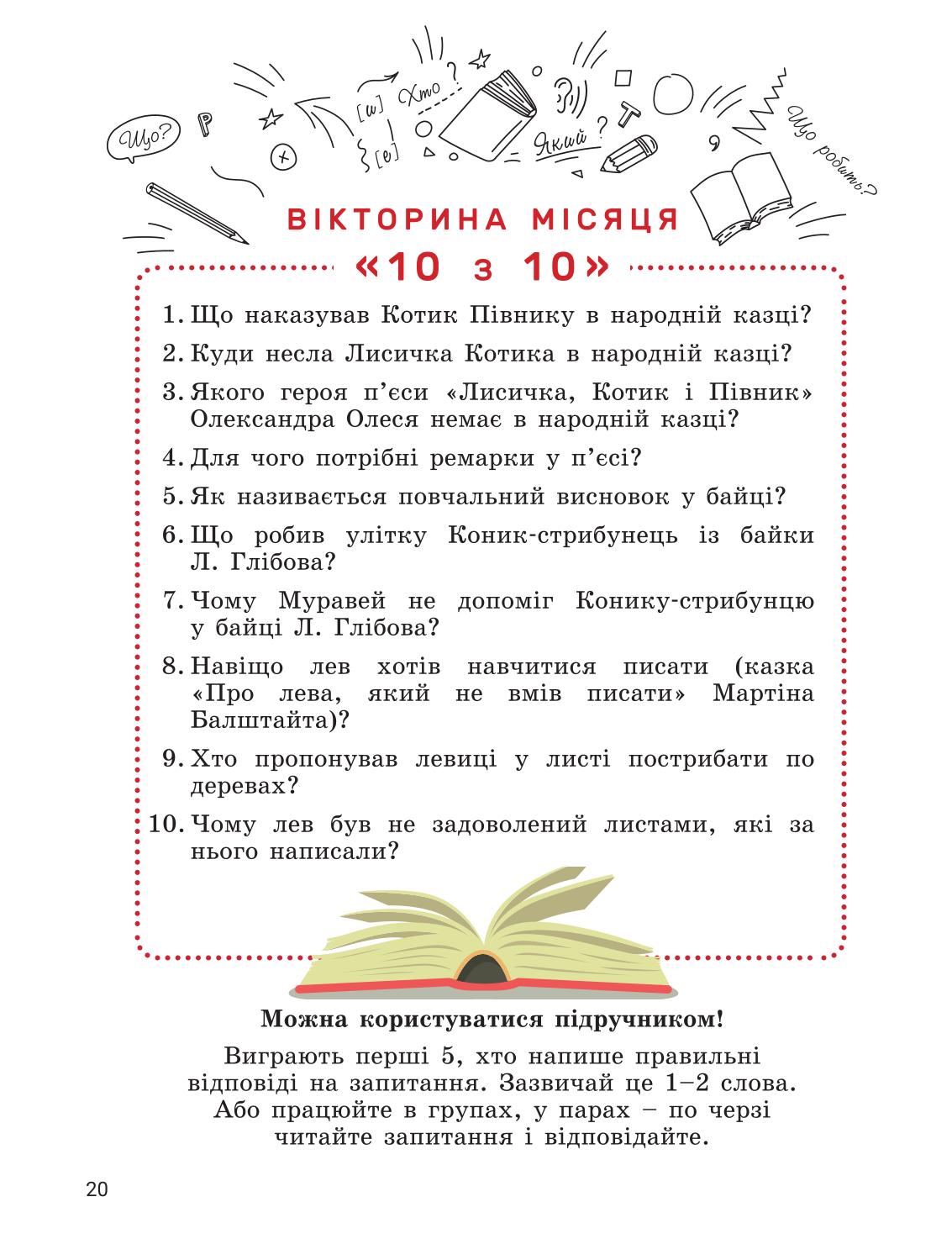 Мініатюра 20