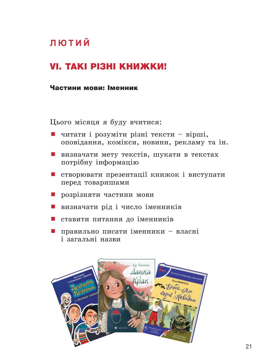 Мініатюра 21