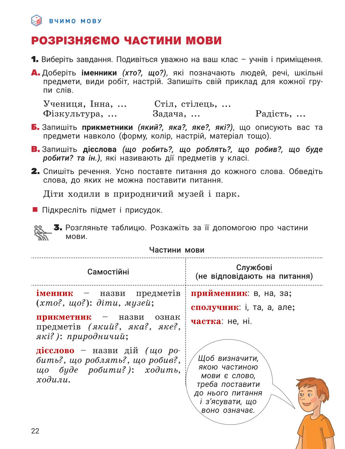 Мініатюра 22