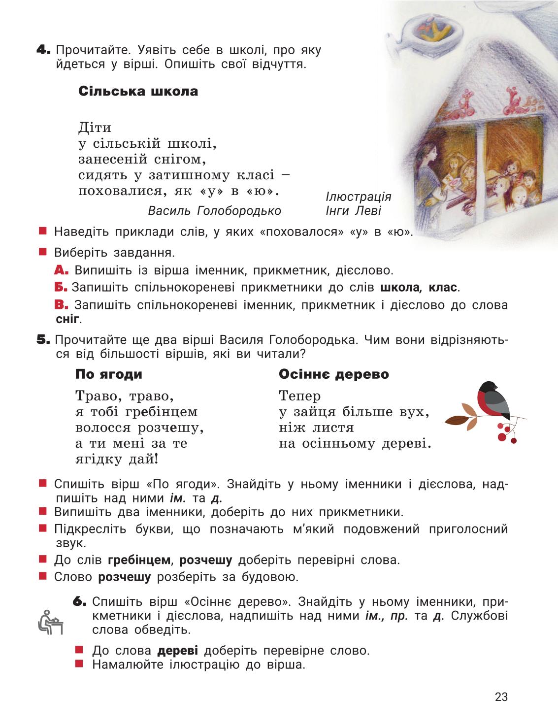 Мініатюра 23