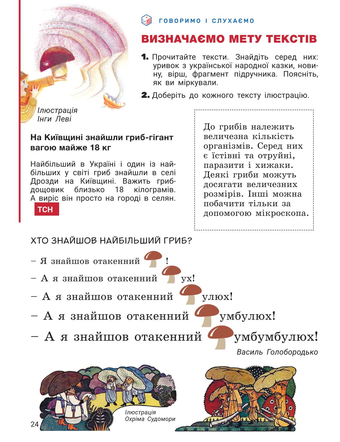 Мініатюра 24