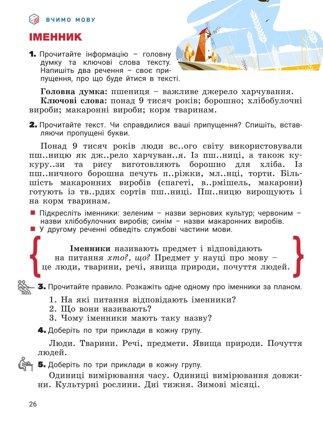 Мініатюра 26