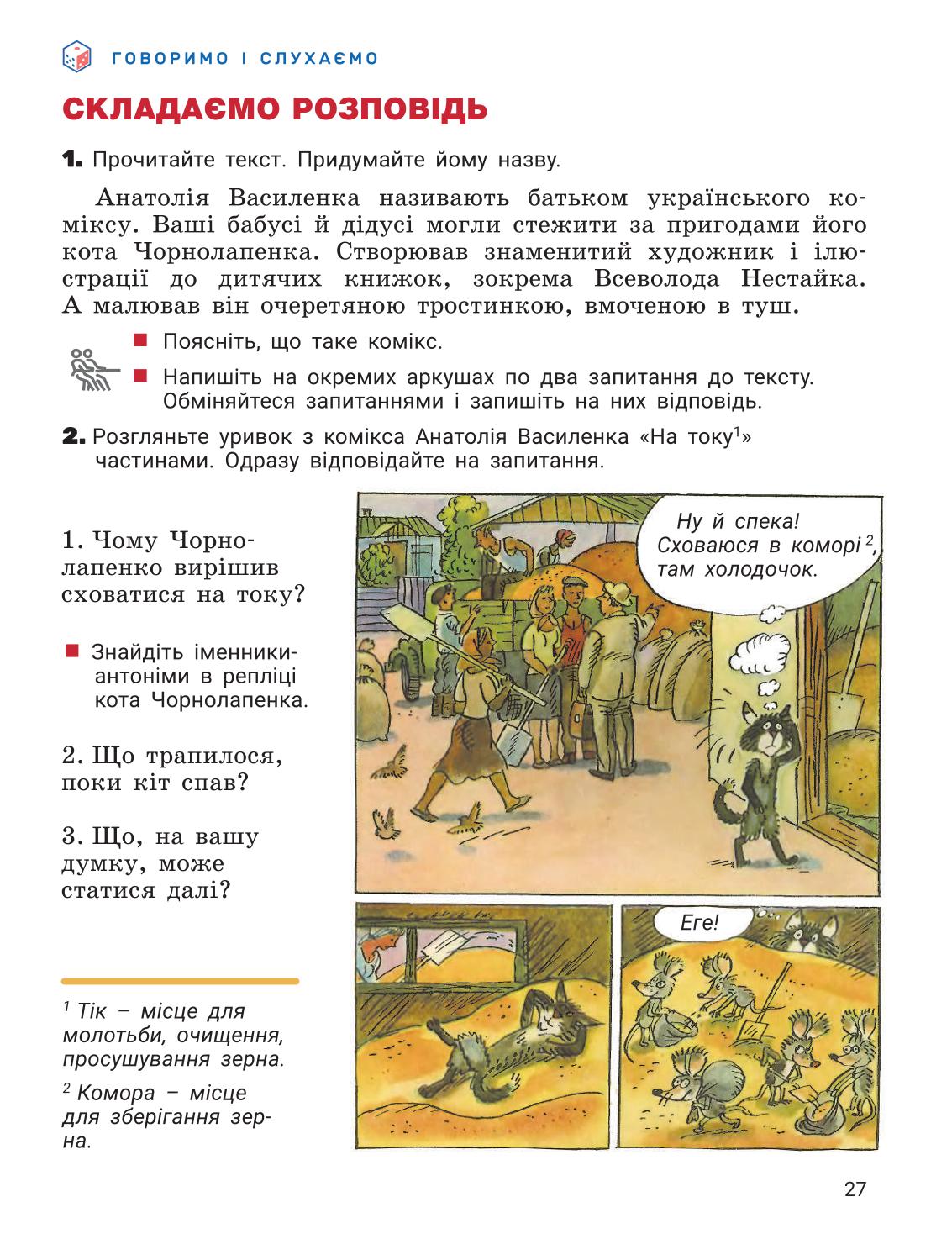 Мініатюра 27