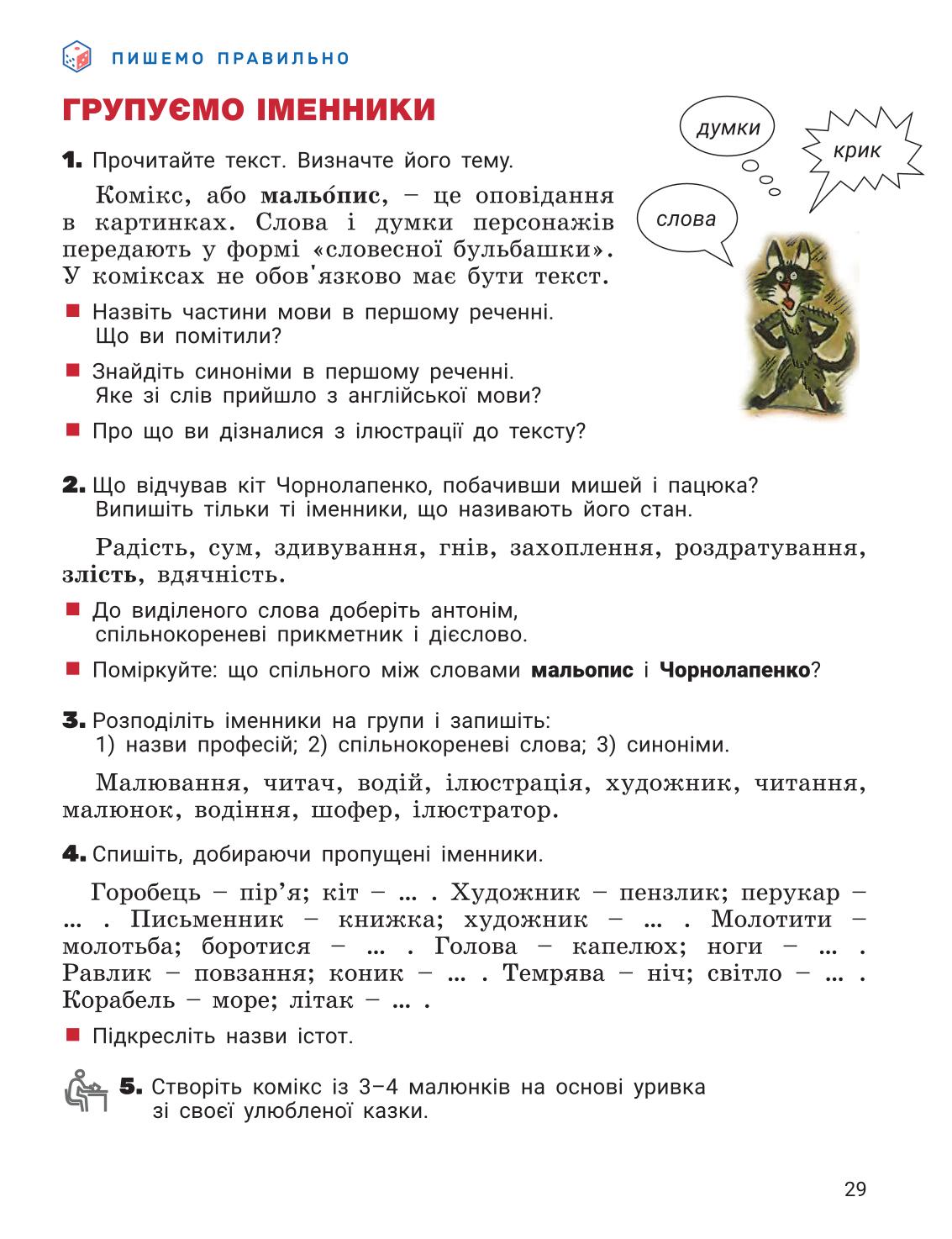 Мініатюра 29