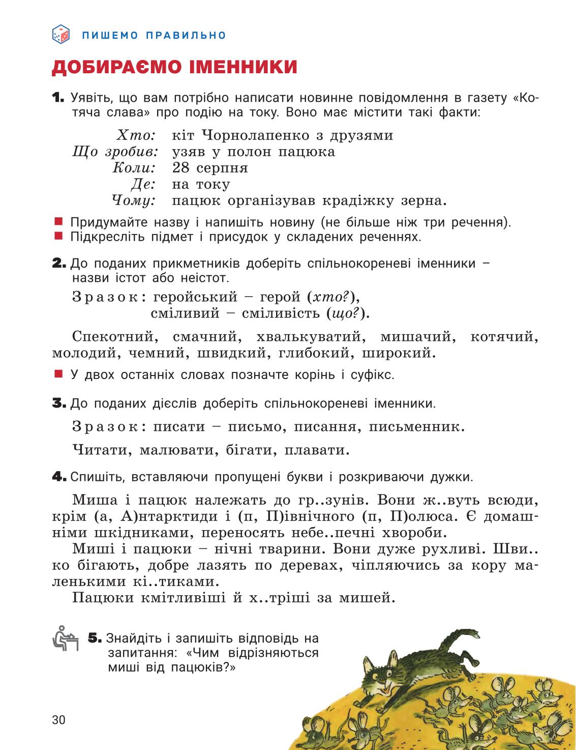 Мініатюра 30