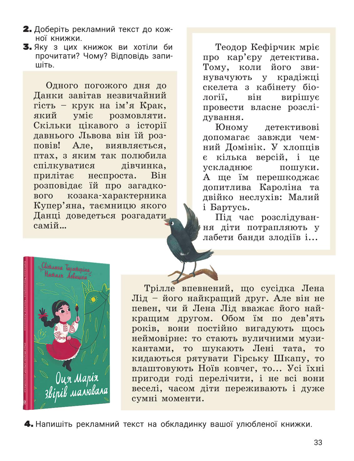 Мініатюра 33