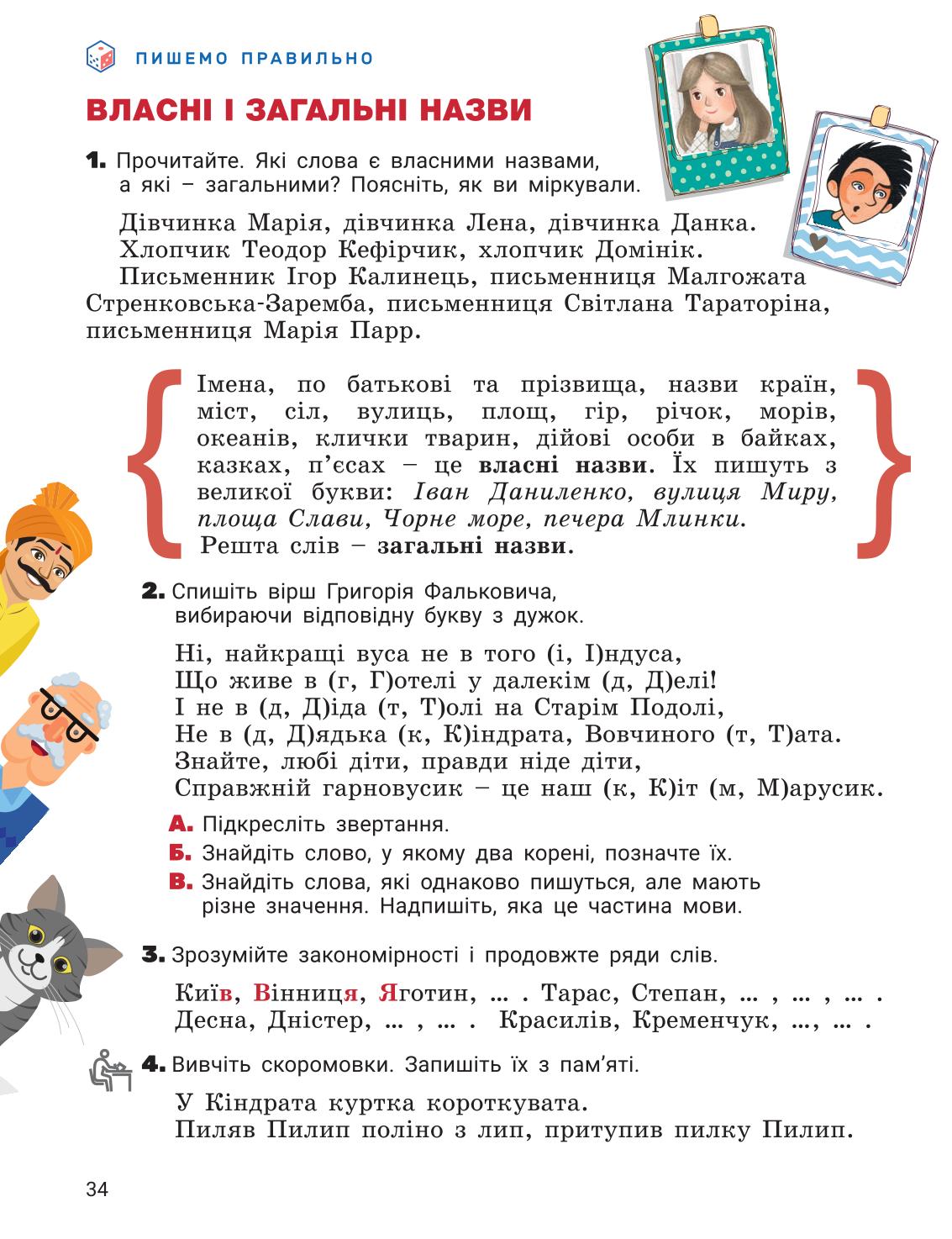 Мініатюра 34