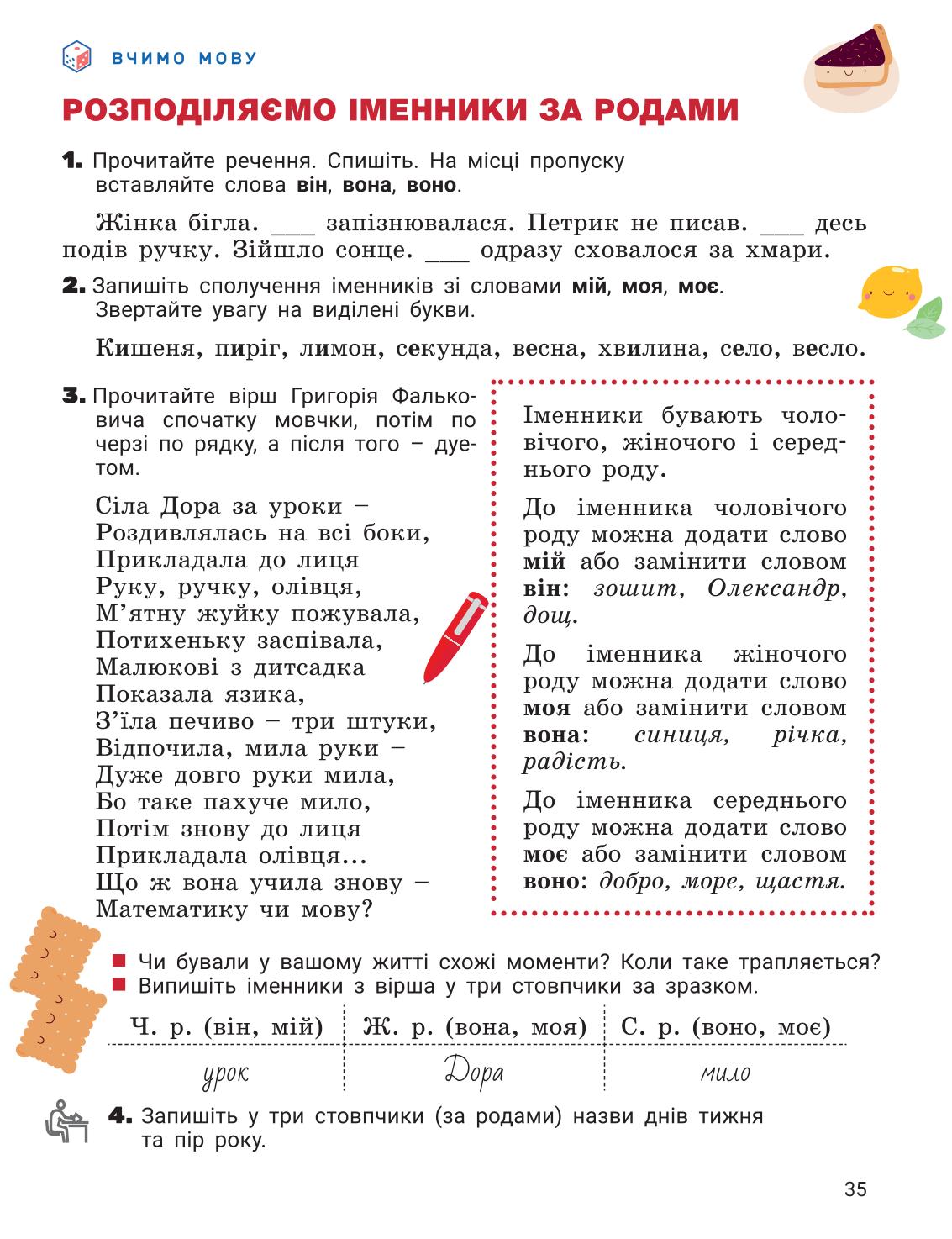 Мініатюра 35