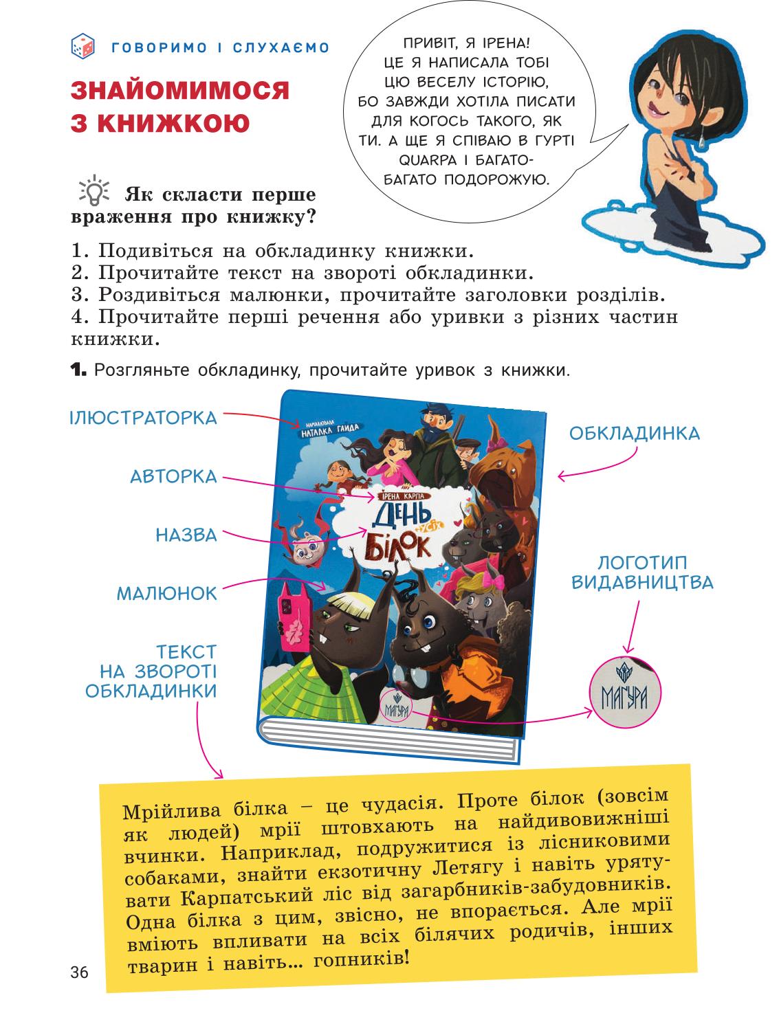 Мініатюра 36