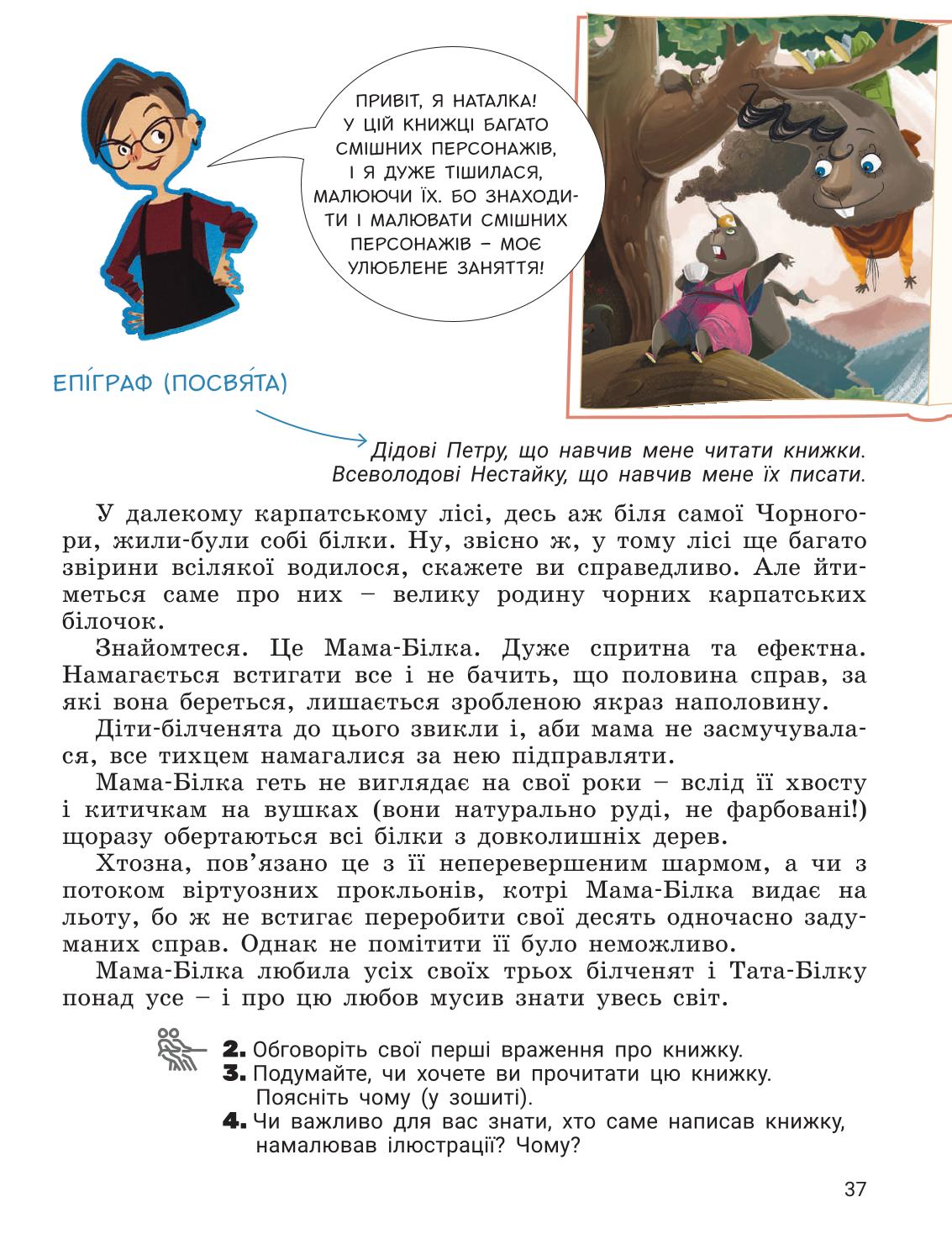 Мініатюра 37