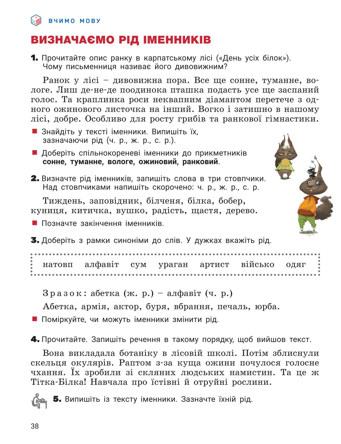 Мініатюра 38