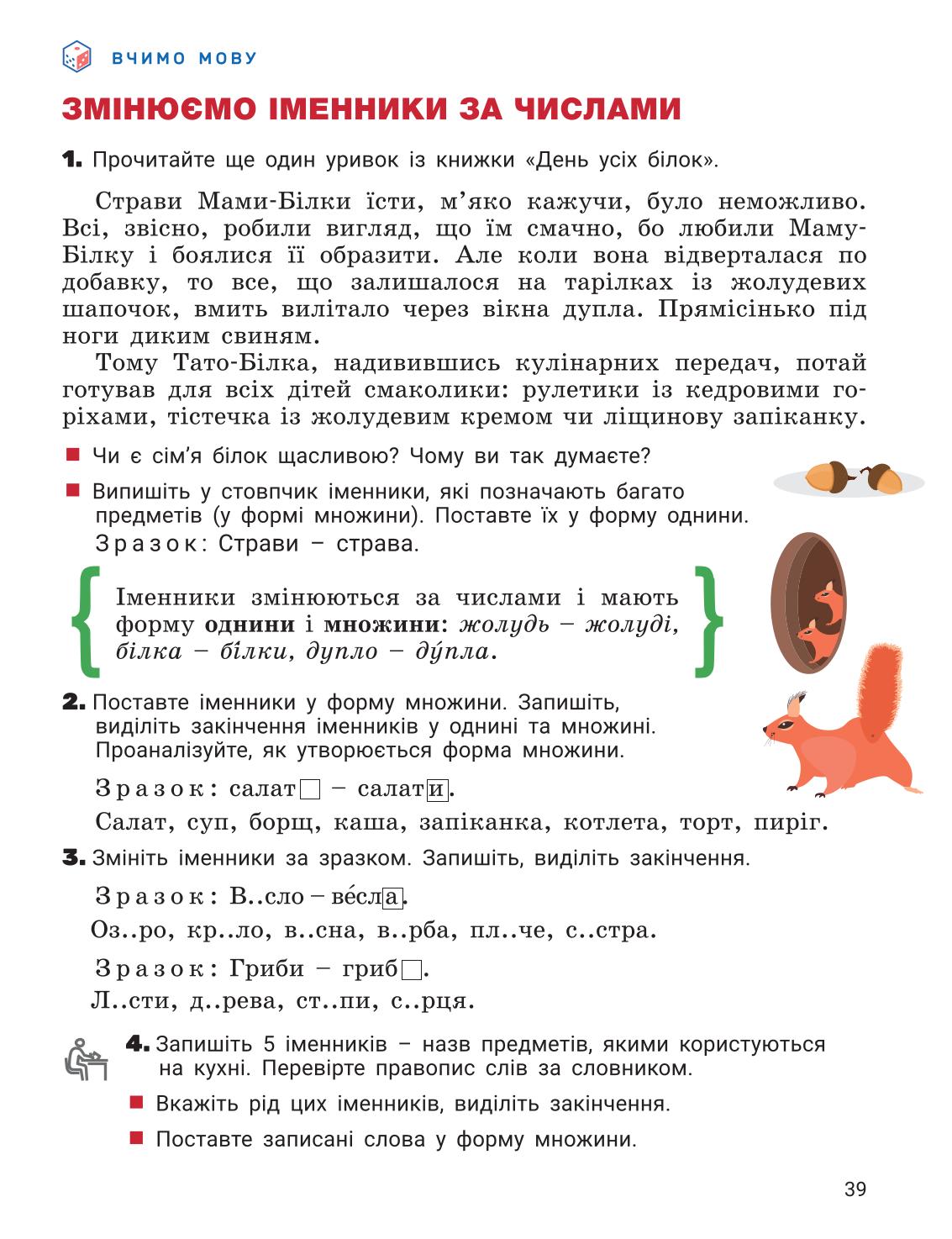 Мініатюра 39