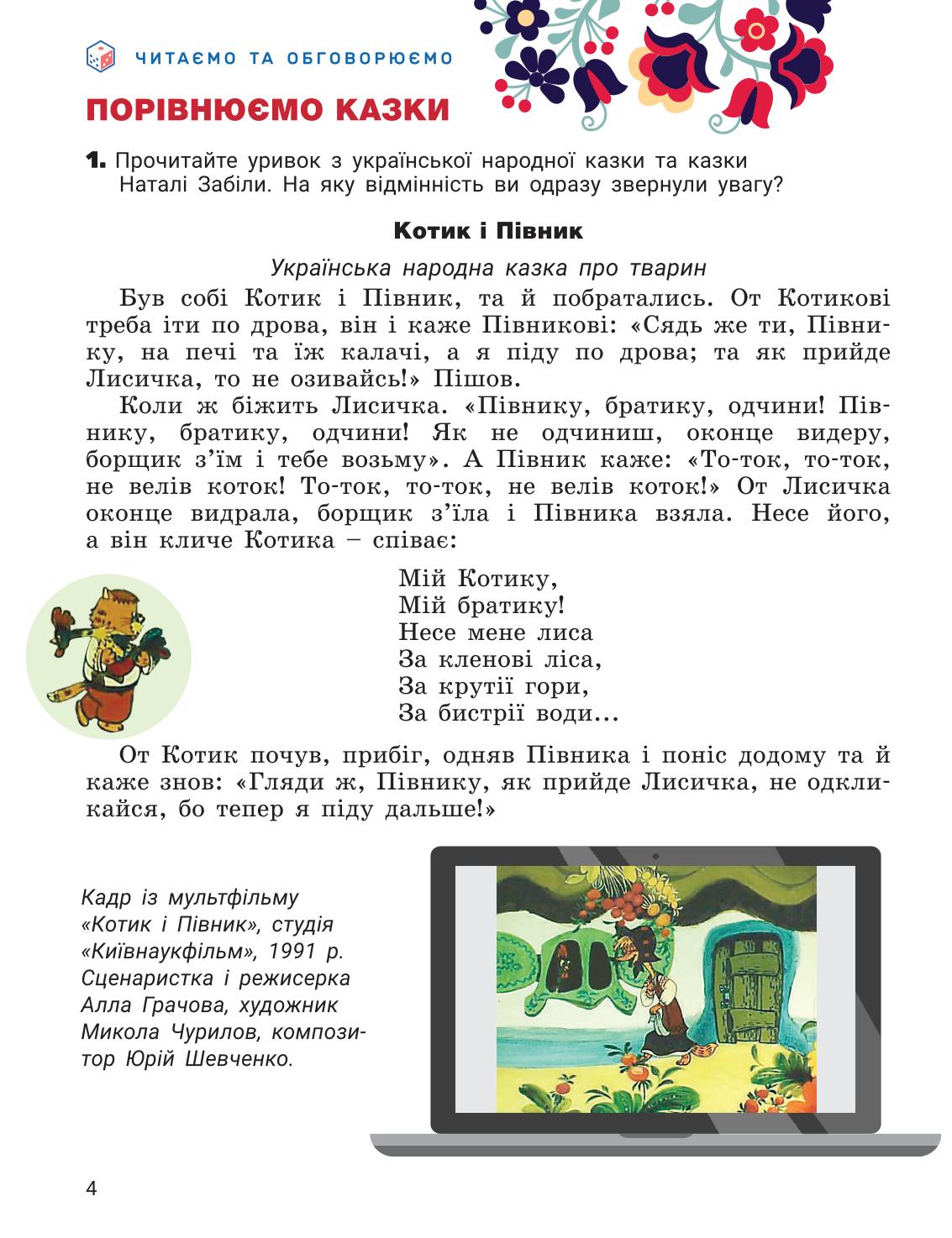 Мініатюра 4