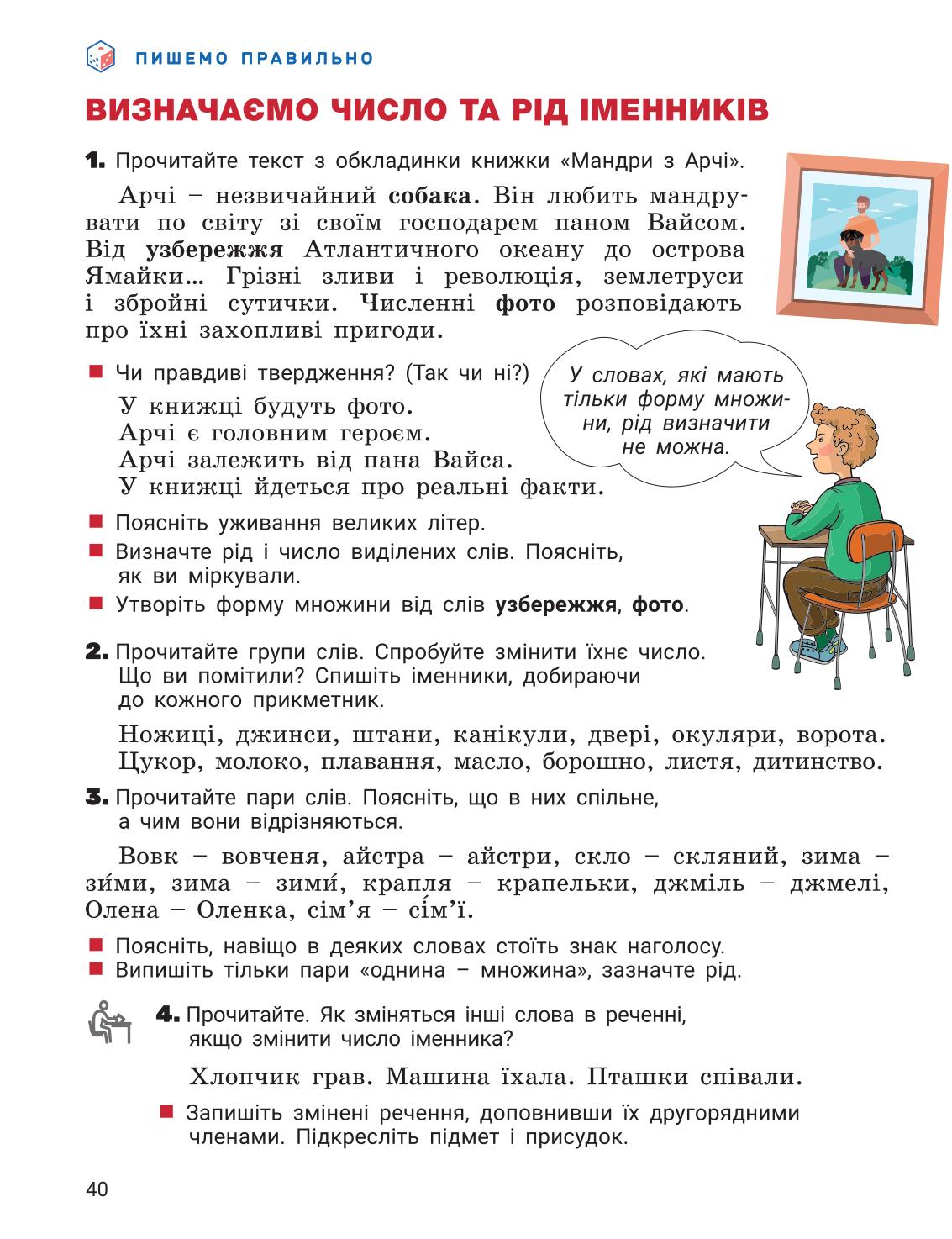 Мініатюра 40