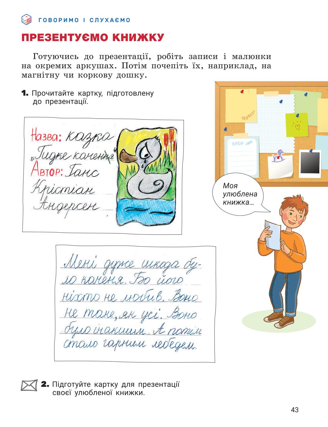 Мініатюра 43