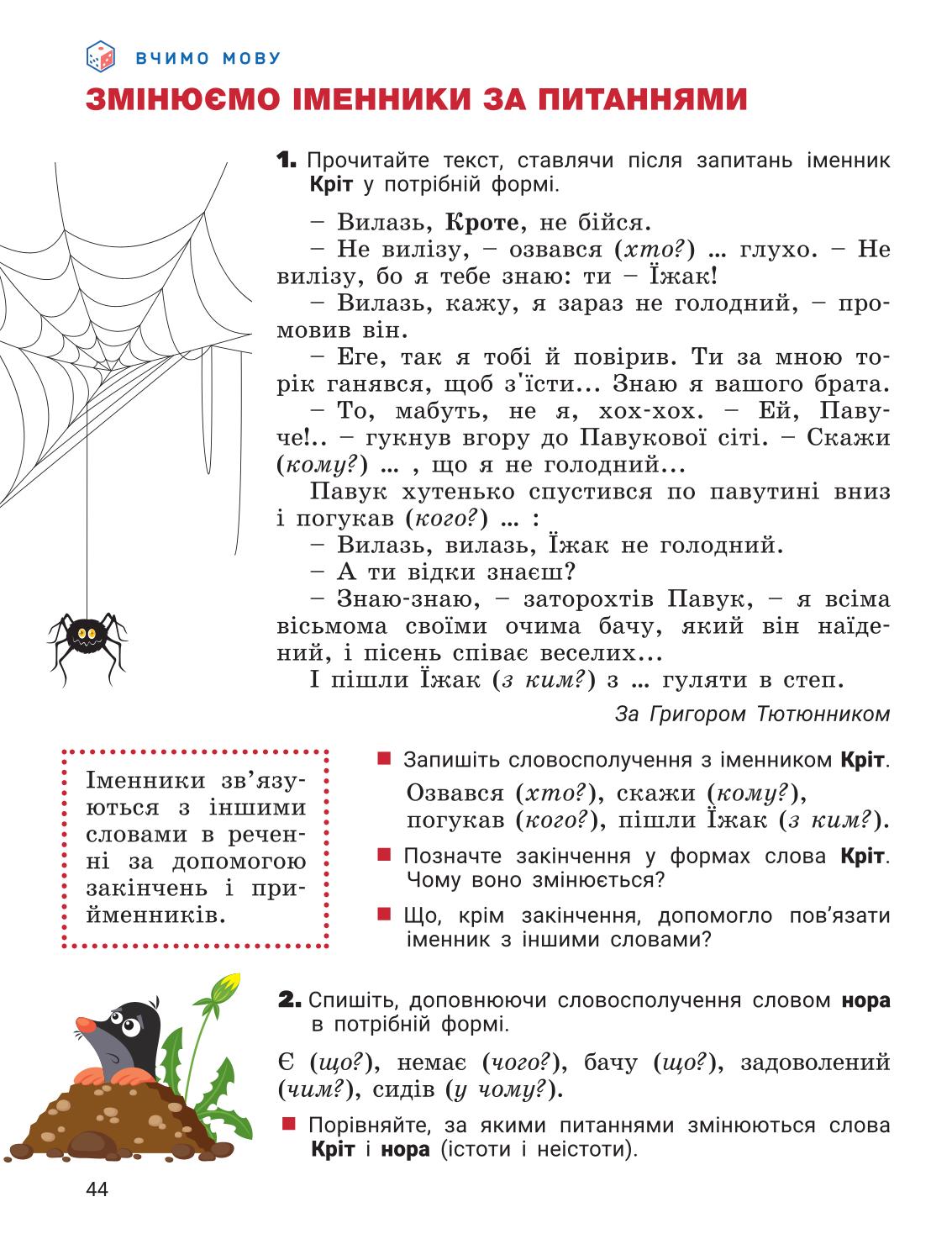 Мініатюра 44