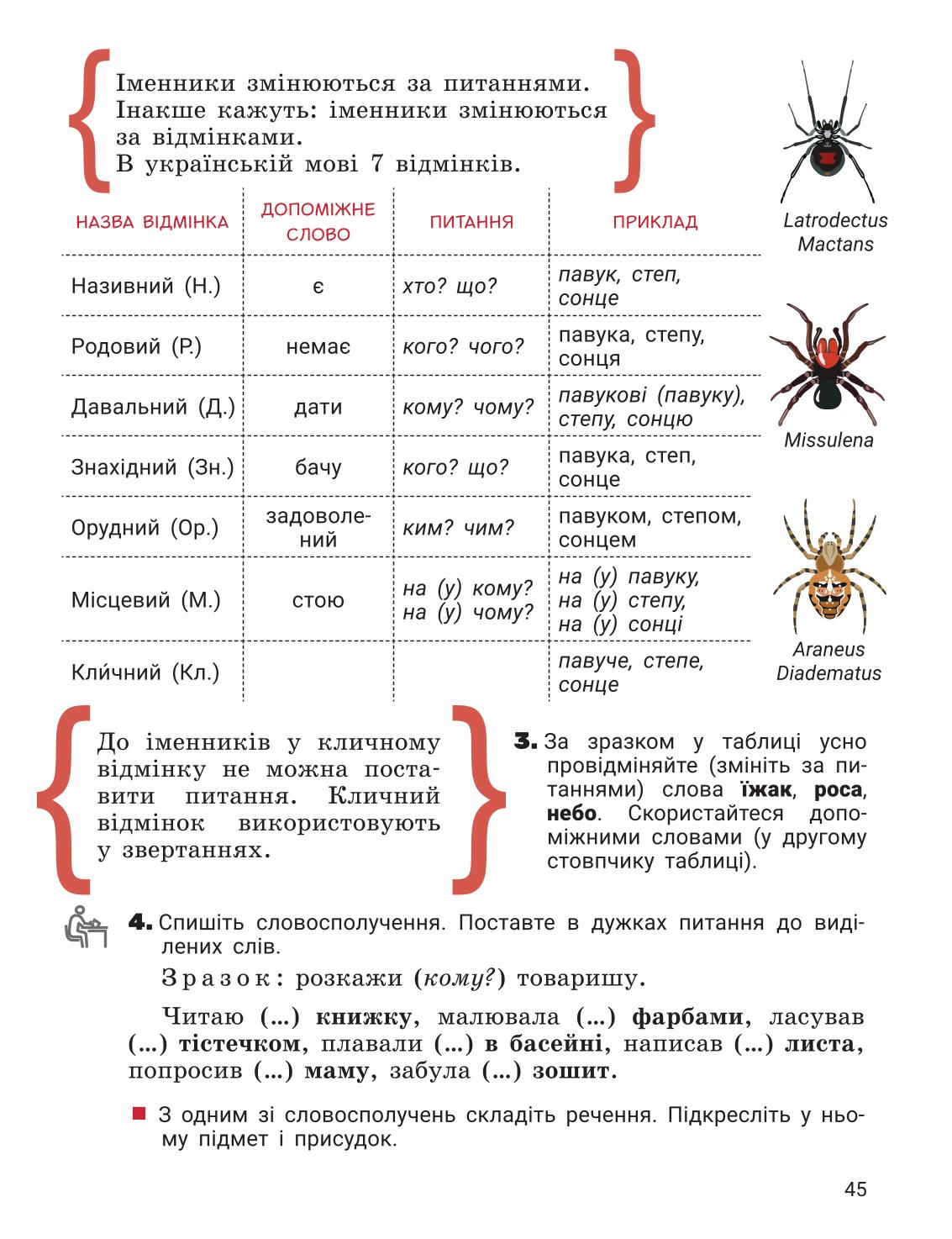 Мініатюра 45