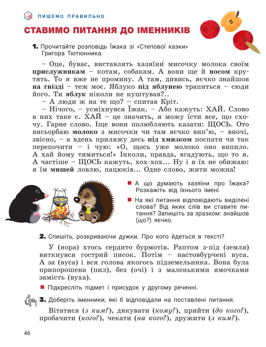 Мініатюра 46